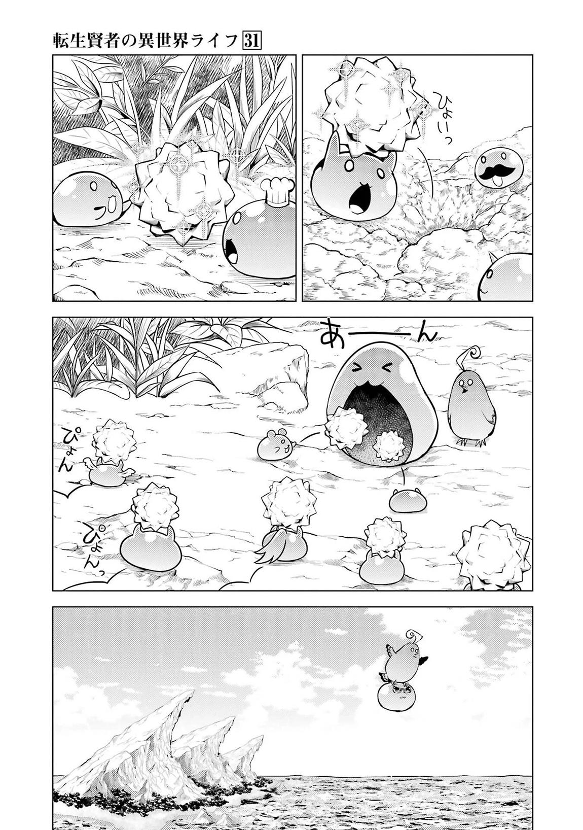Tensei Kenja no Isekai Raifu Chap 91.1 - Next Chap 92.1