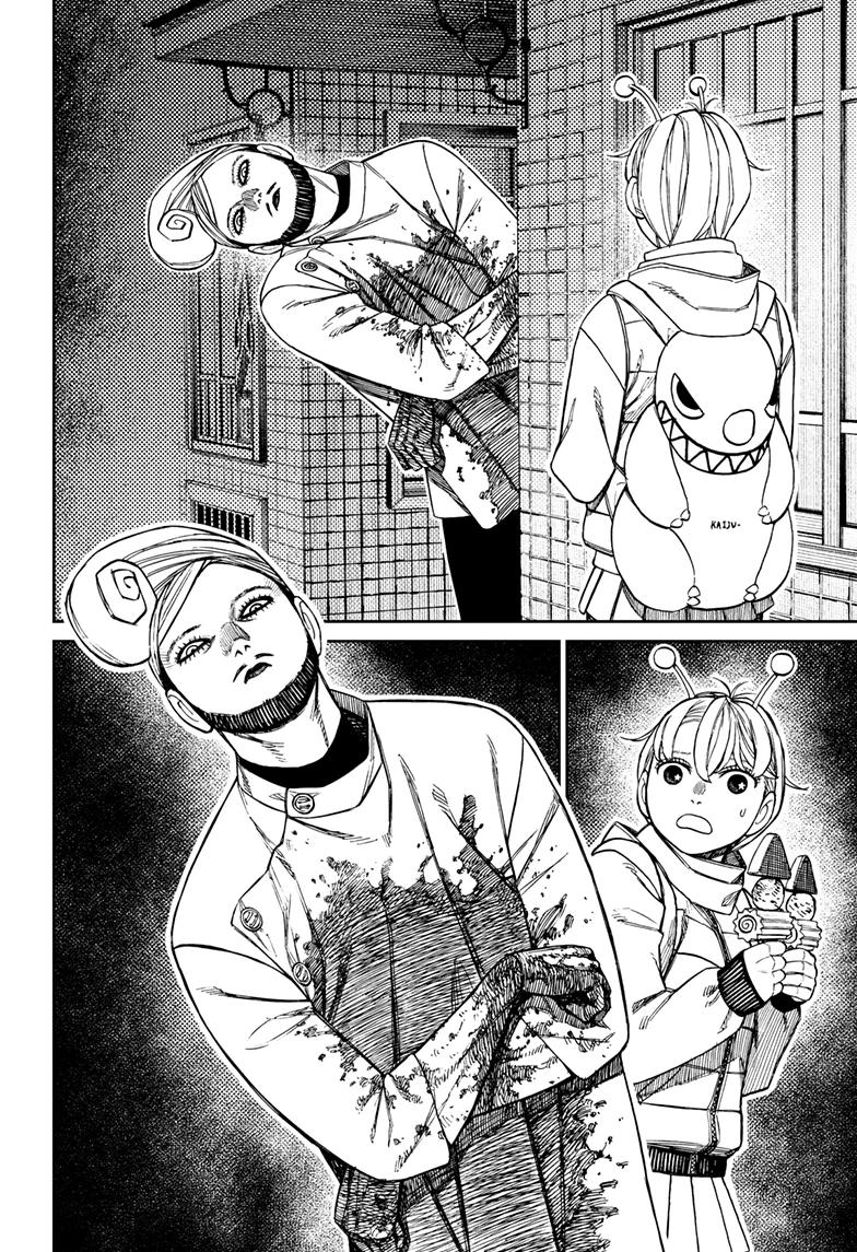 Dandadan Chap 231 - Next Chap 232