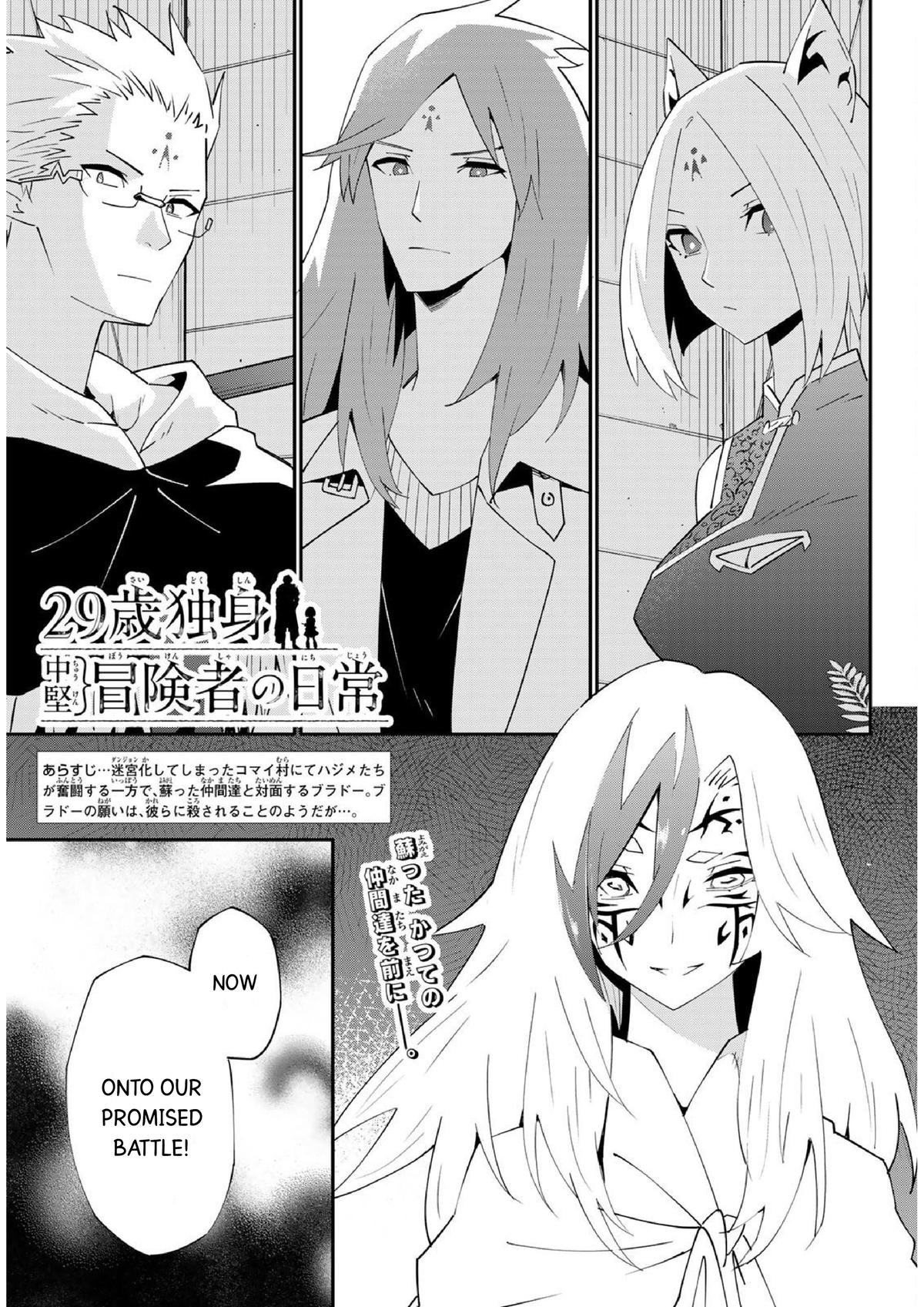 29-sai Dokushin Chuuken Boukensha no Nichijou Chap 79 - Next Chap 80