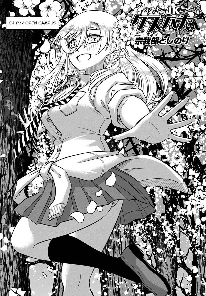 Yankee JK KuzuHana-chan Chap 277 - Next Chap 278
