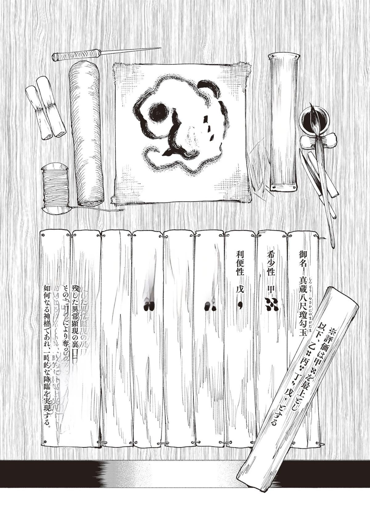 Touge Oni Chap 34 - Next Chap 35