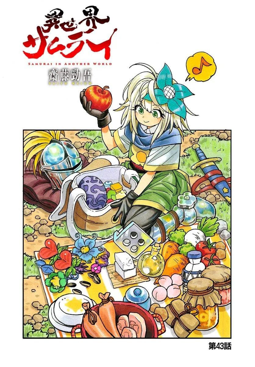 Samurai in Another World - Isekai Samurai Chap 43 - Next Chap 44