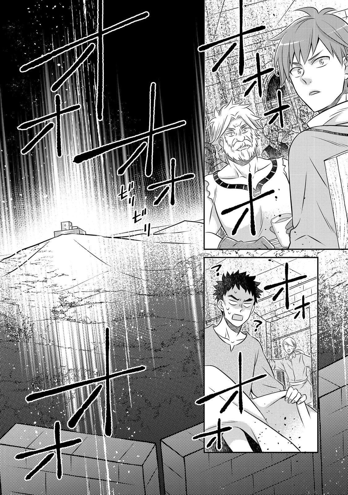 Isekai no Binbou Nouka ni Tenseishita node, Renga wo Tsukutte Shiro wo Tateru Koto ni Shimashita @comic Chap 26.2 - Next Chap 27.2