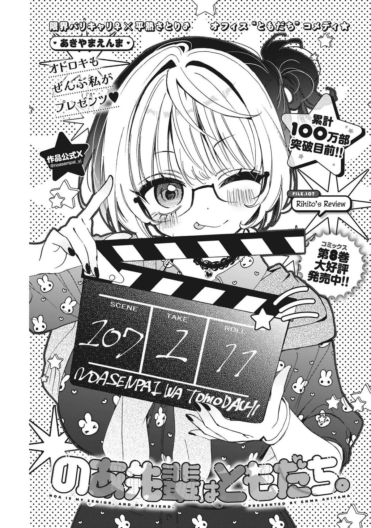 Noa-senpai wa Tomodachi. Chap 107 - Next Chap 108