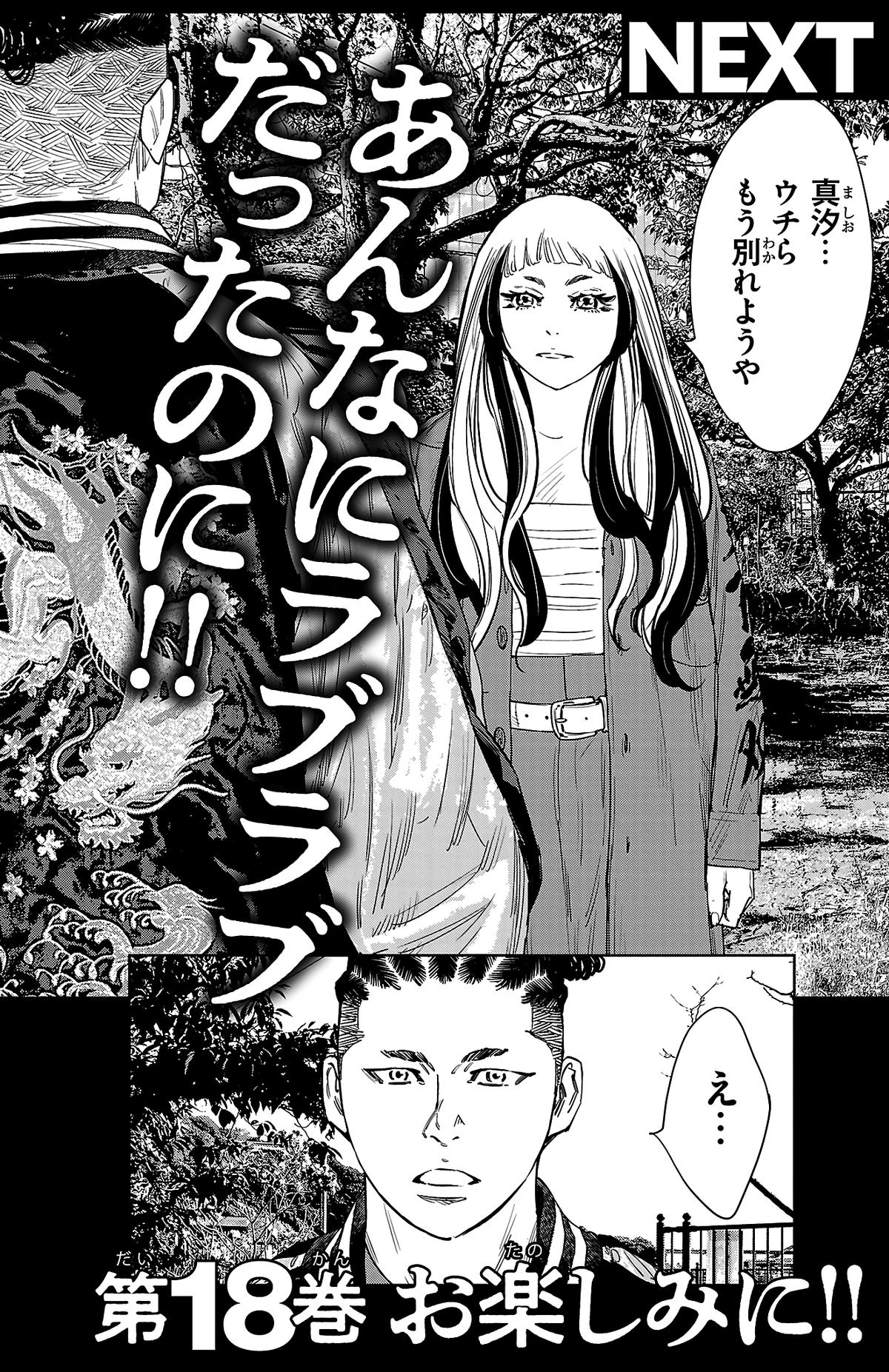 Nine Peaks Chap 149 - Next Chap 150