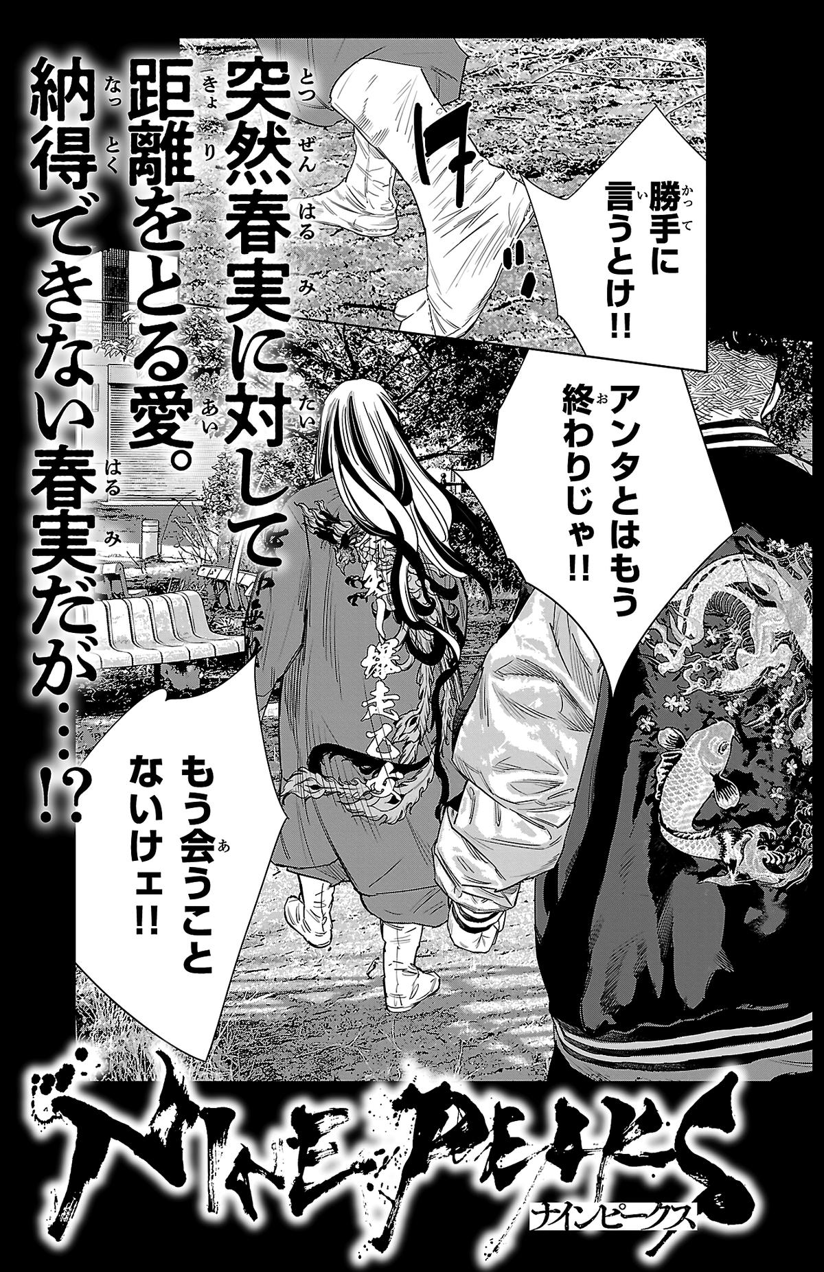 Nine Peaks Chap 149 - Next Chap 150