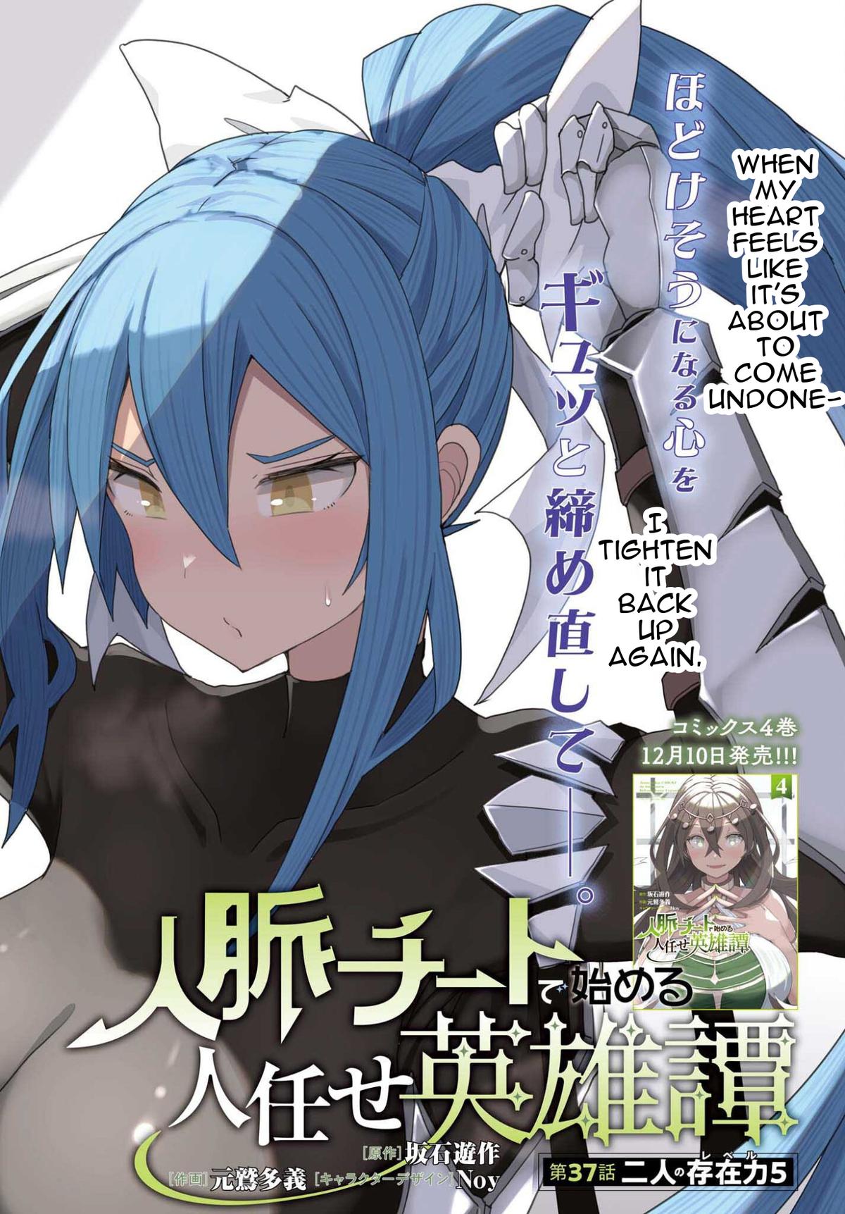 Jinmyaku Cheat de Hajimeru Hitomakase Eiyuutan Chap 37 - Next Chap 38