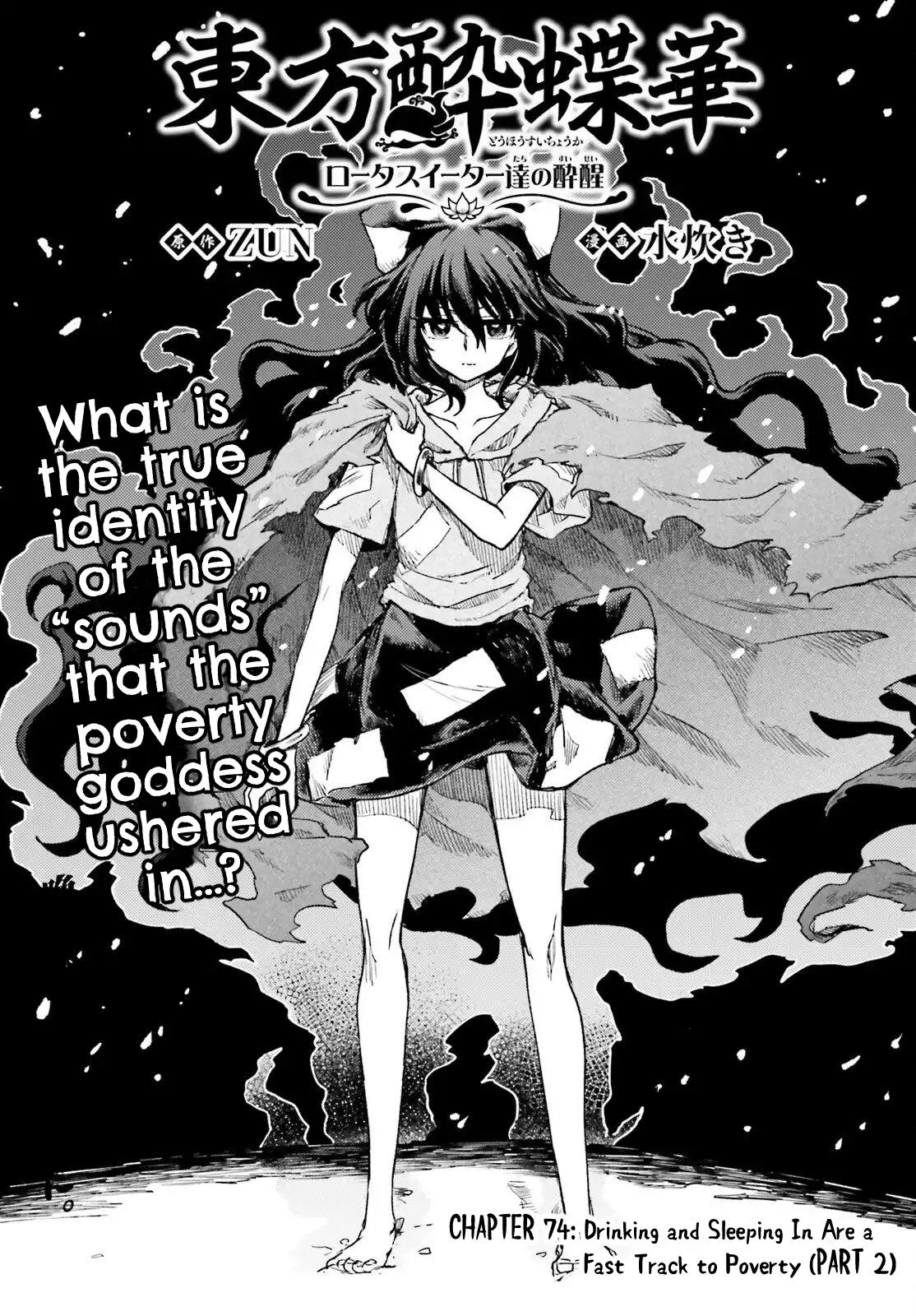 Touhou Suichouka: Lotus Eater-tachi no Suisei Chap 74 - Next Chap 75