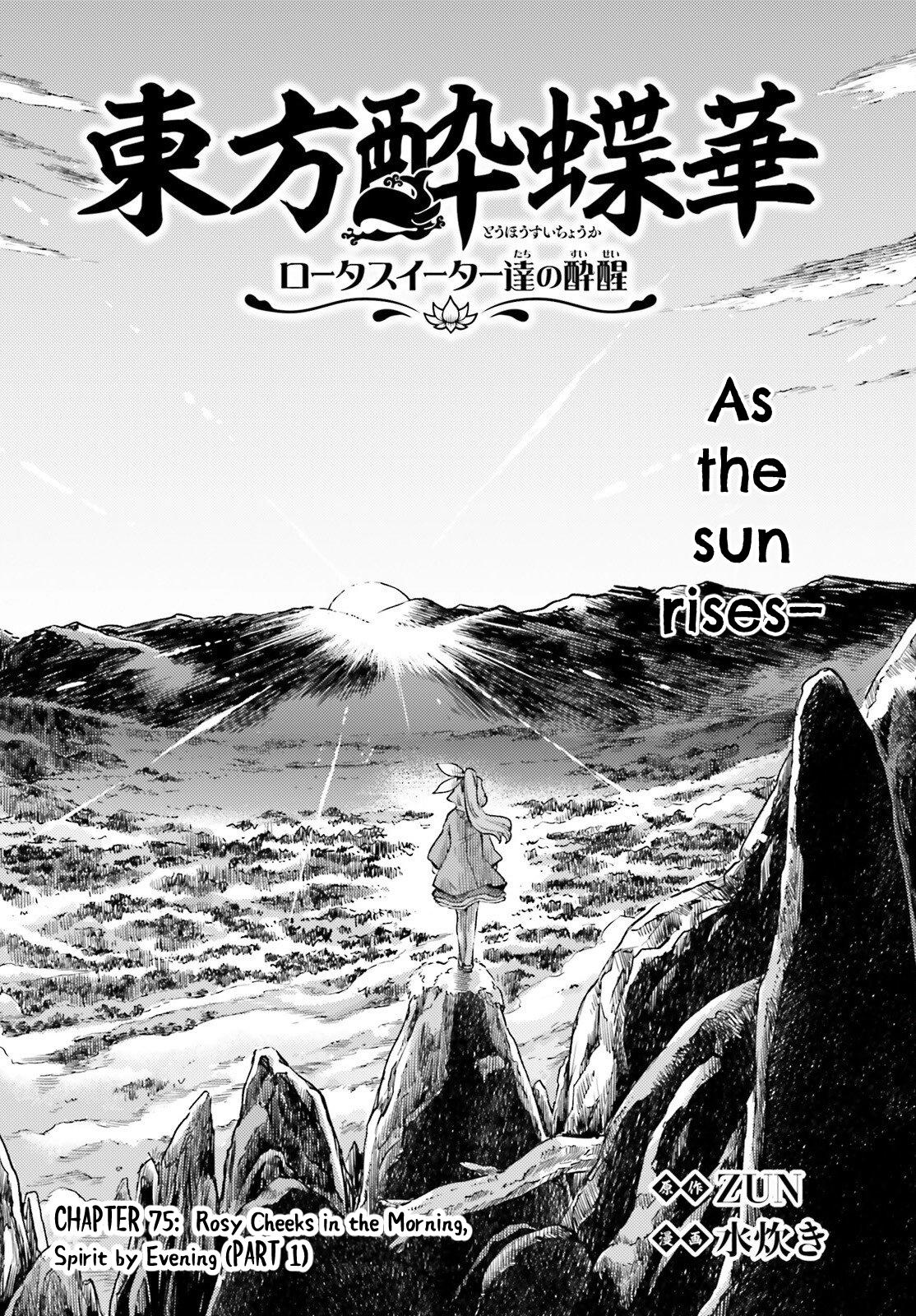 Touhou Suichouka: Lotus Eater-tachi no Suisei Chap 75 - Next Chap 76