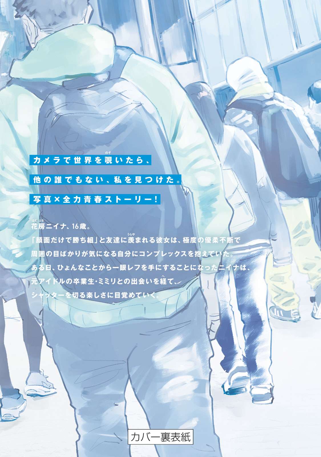 Sunny Sixteen Chap 5 - Next Chap 6