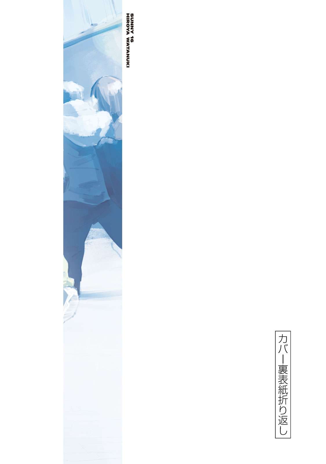 Sunny Sixteen Chap 5 - Next Chap 6