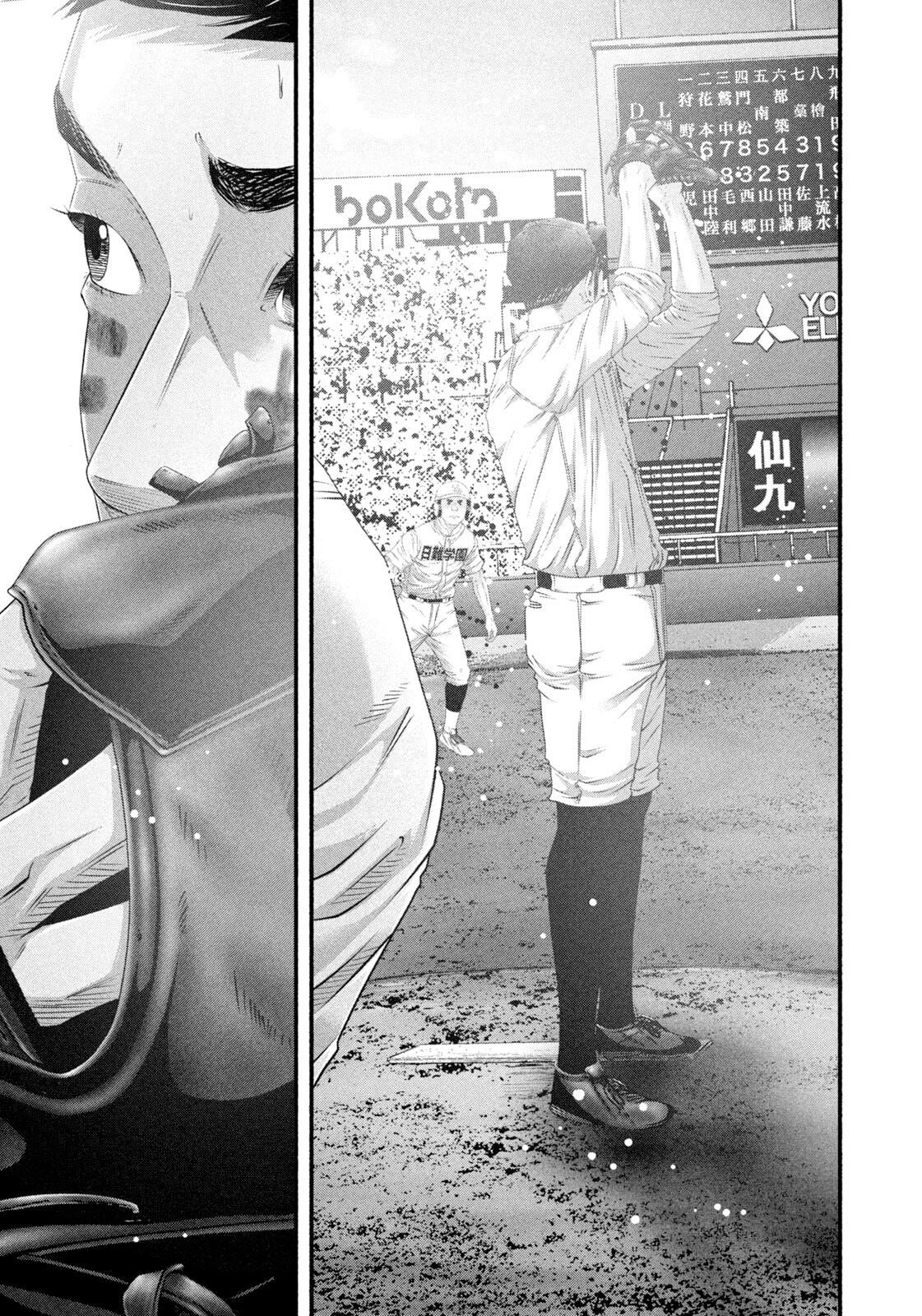 Battle Studies Chap 496 - Next Chap 497