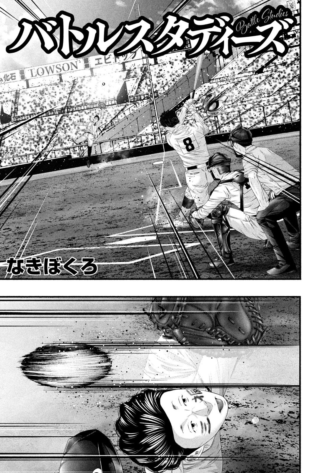 Battle Studies Chap 497 - Next Chap 498