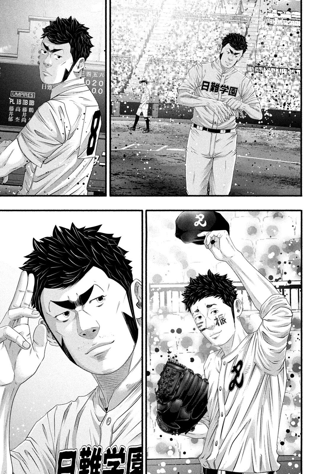 Battle Studies Chap 497 - Next Chap 498