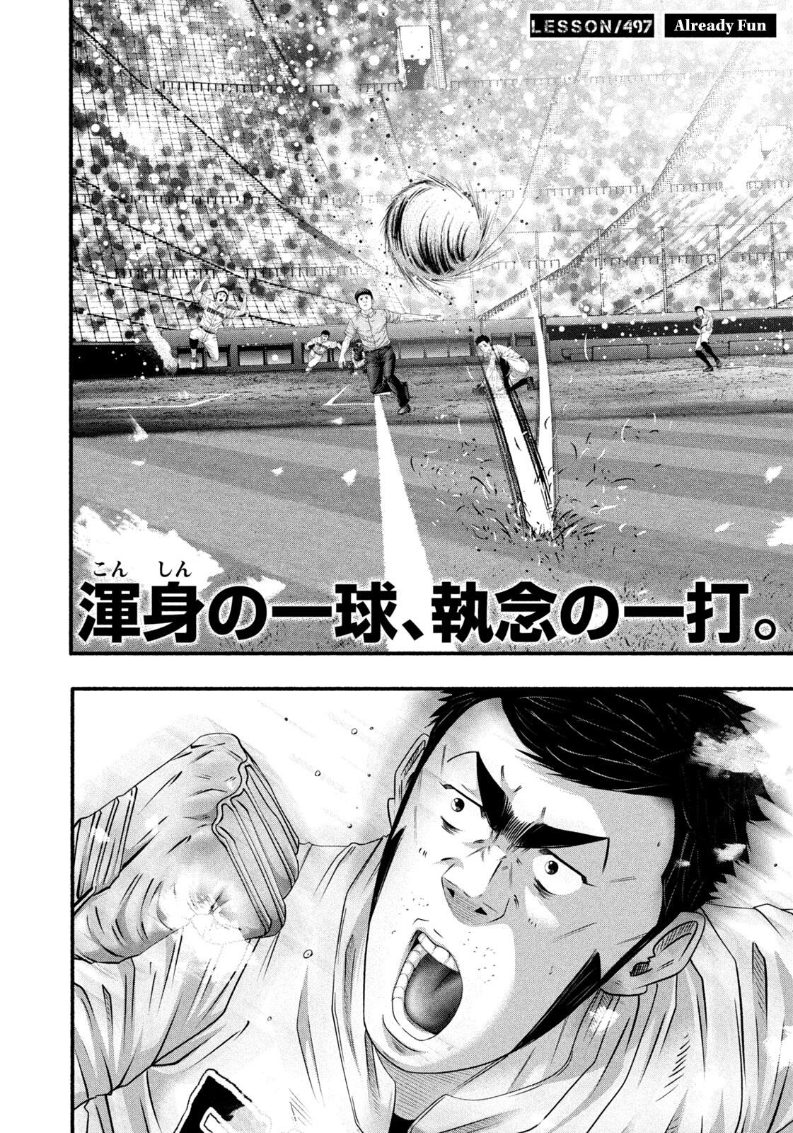 Battle Studies Chap 497 - Next Chap 498