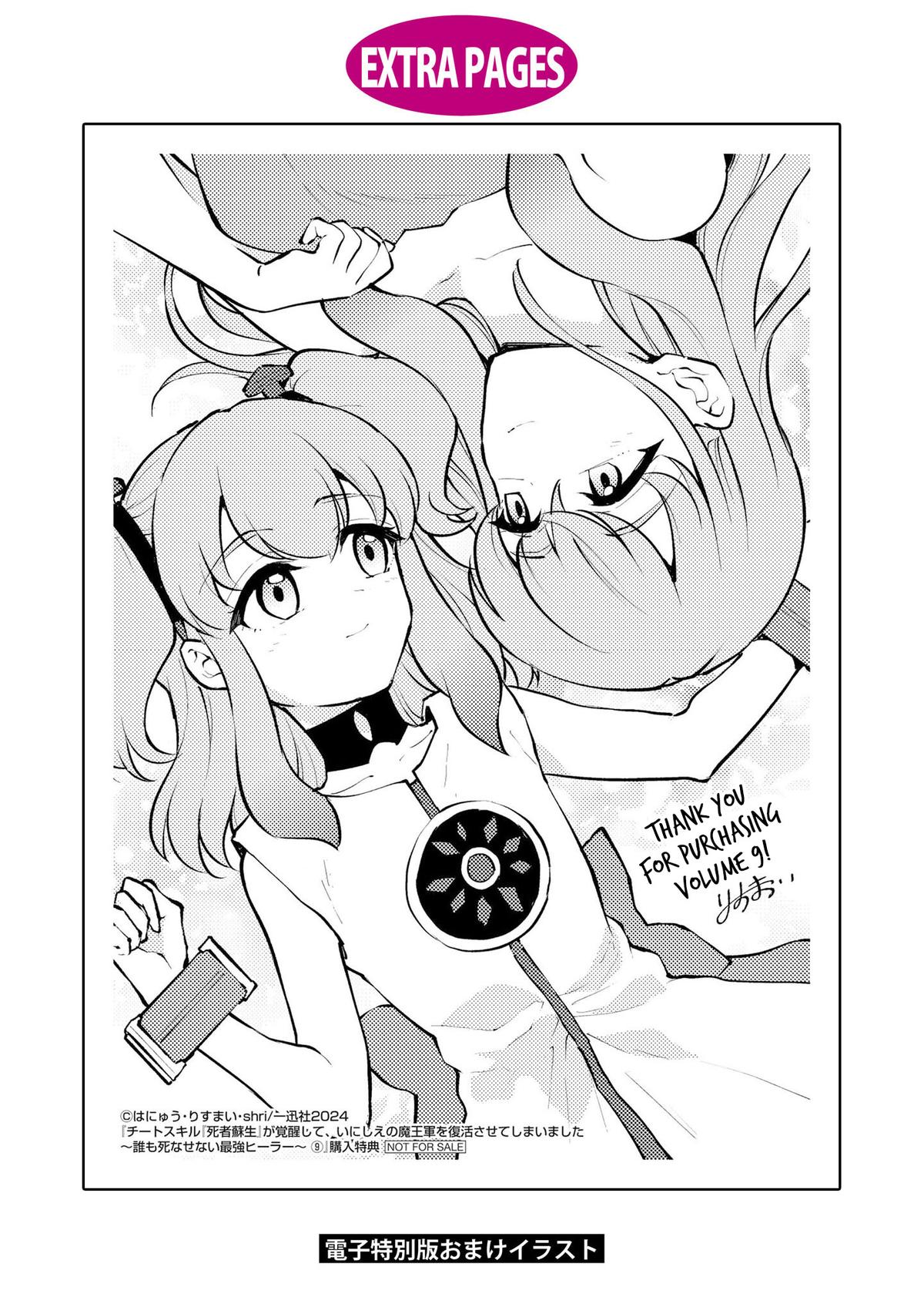 Cheat Skill Shisha Sosei ga Kakusei shite, Inishie no Maougun wo Fukkatsu Sasete Shimaimashita: Daremo Shinasenai Saikyou Healer Chap 50 - Next Chap 51