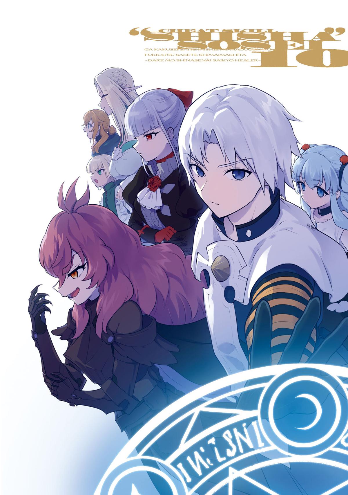 Cheat Skill Shisha Sosei ga Kakusei shite, Inishie no Maougun wo Fukkatsu Sasete Shimaimashita: Daremo Shinasenai Saikyou Healer Chap 51 - Next Chap 52