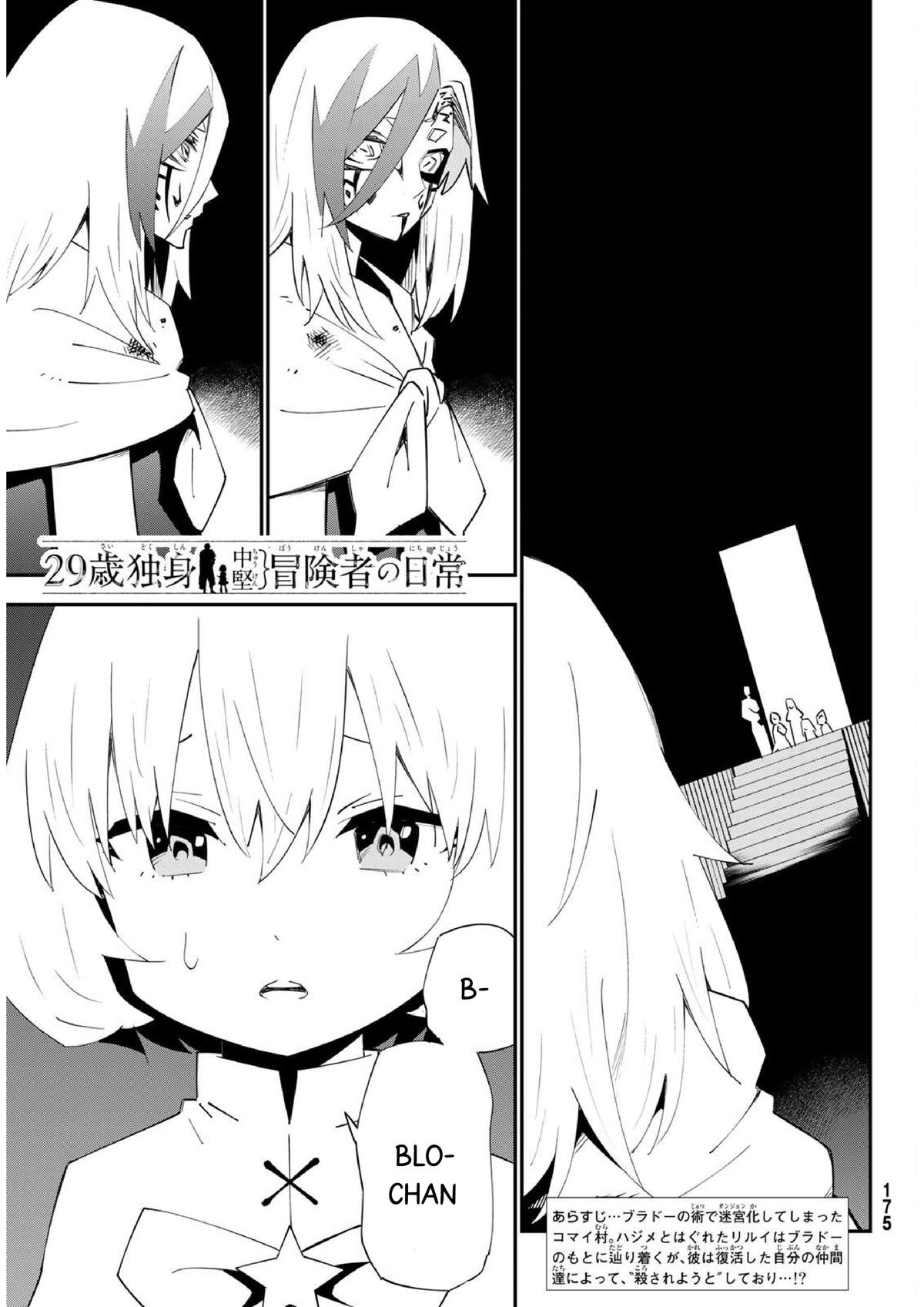 29-sai Dokushin Chuuken Boukensha no Nichijou Chap 80 - Next Chap 81