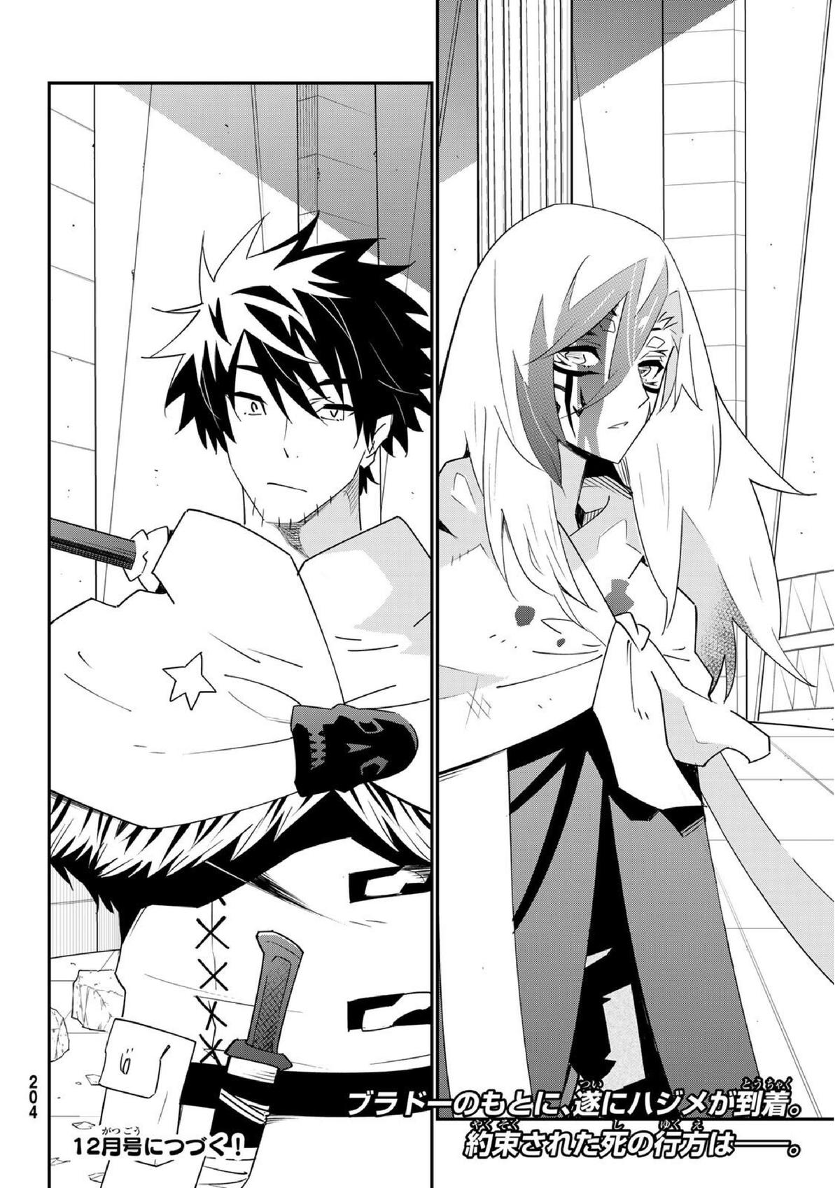 29-sai Dokushin Chuuken Boukensha no Nichijou Chap 80 - Next Chap 81