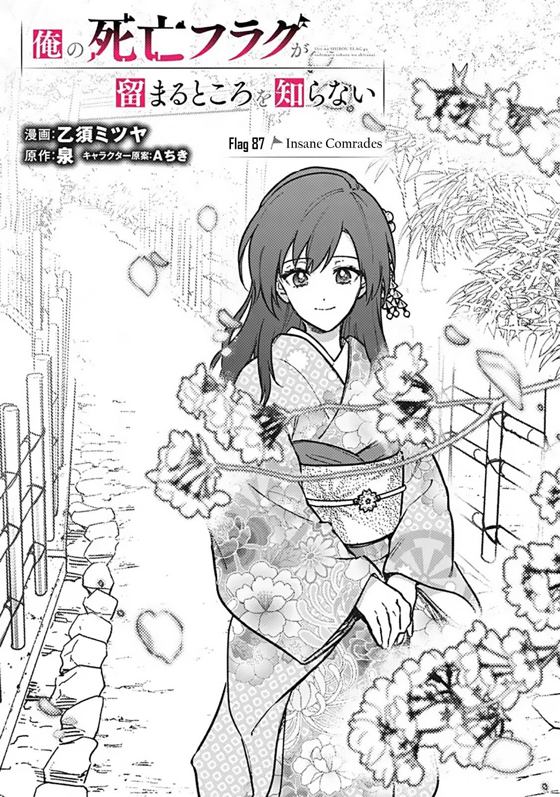 Ore no Shibou Flag ga Todomaru Tokoro wo Shiranai Chap 87 - Next Chap 88