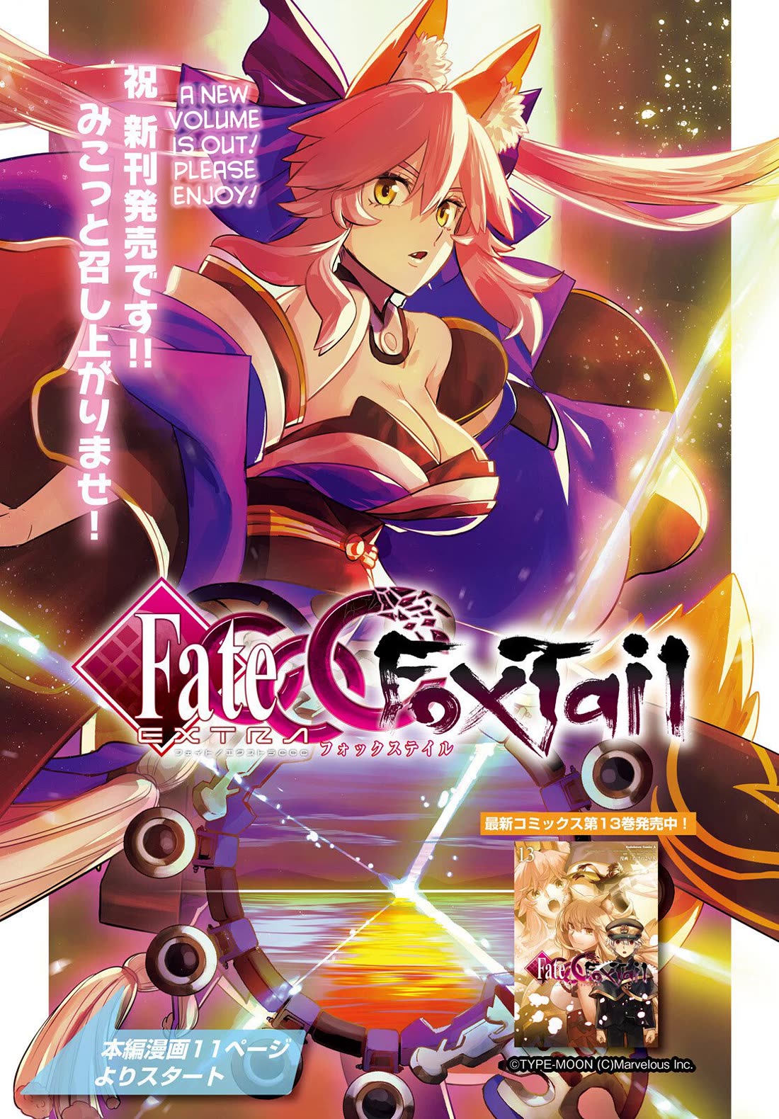 Fate/Extra CCC: Fox Tail Chap 95 - Next Chap 96