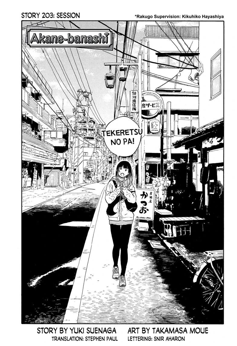 Akane-banashi Chap 203 - Next Chap 204