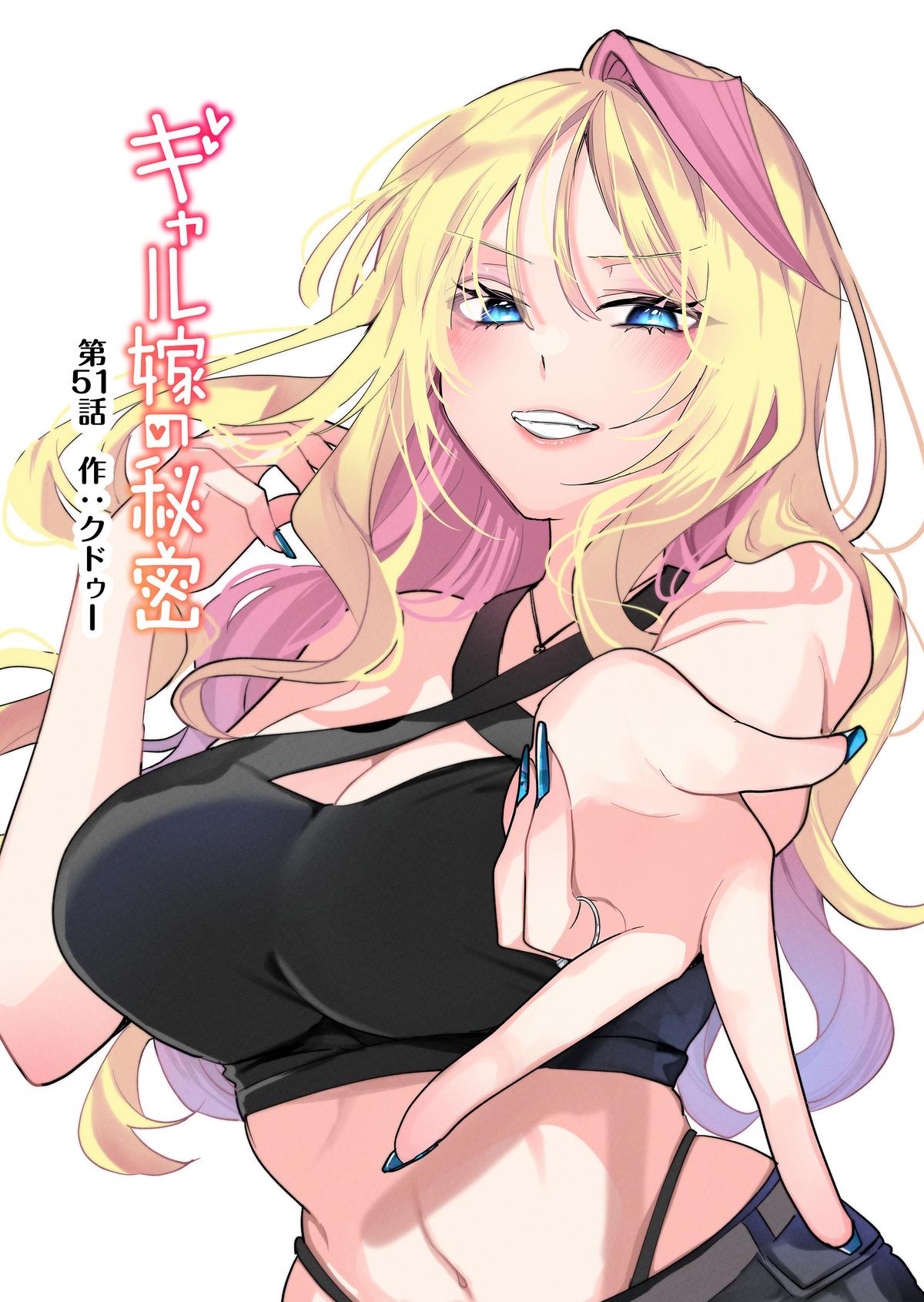 Gal Yome no Himitsu Chap 51 - Next Chap 52