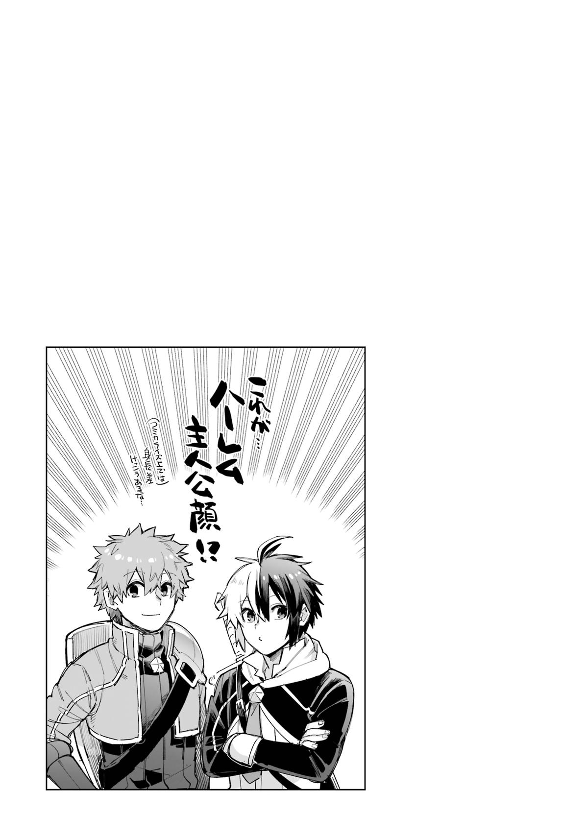Eiyuu Kyoushitsu Chap 43 - Next Chap 44