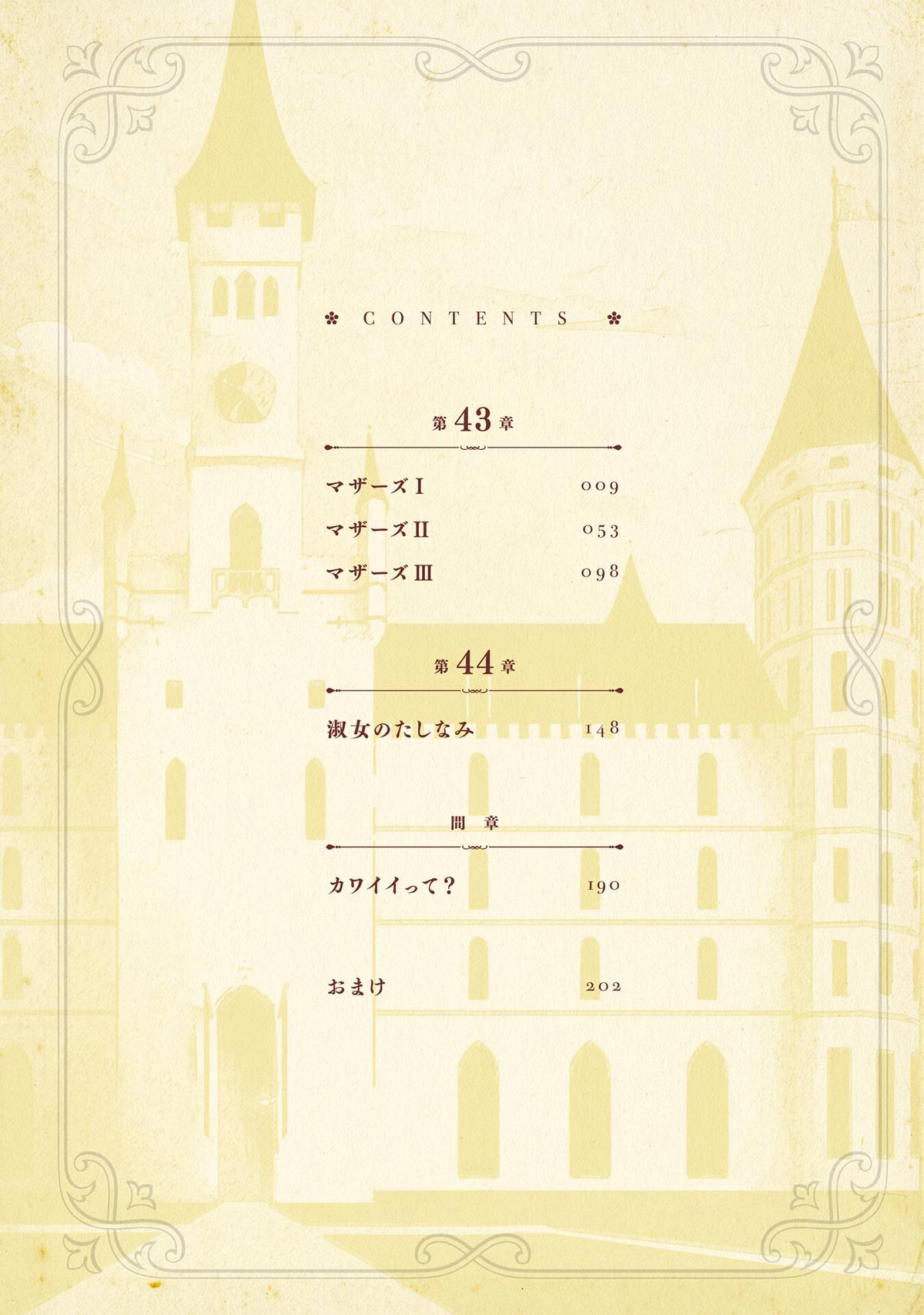 Eiyuu Kyoushitsu Chap 43 - Next Chap 44