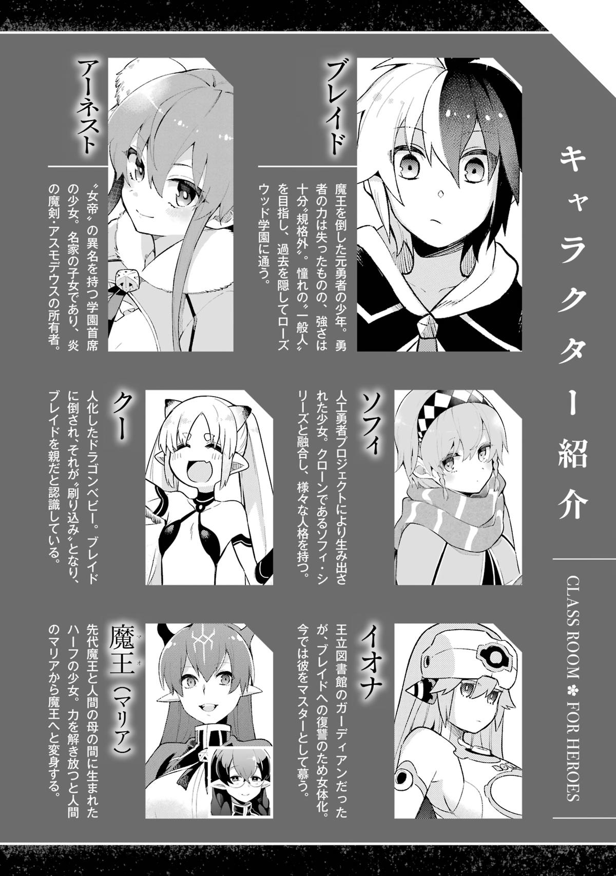 Eiyuu Kyoushitsu Chap 43 - Next Chap 44