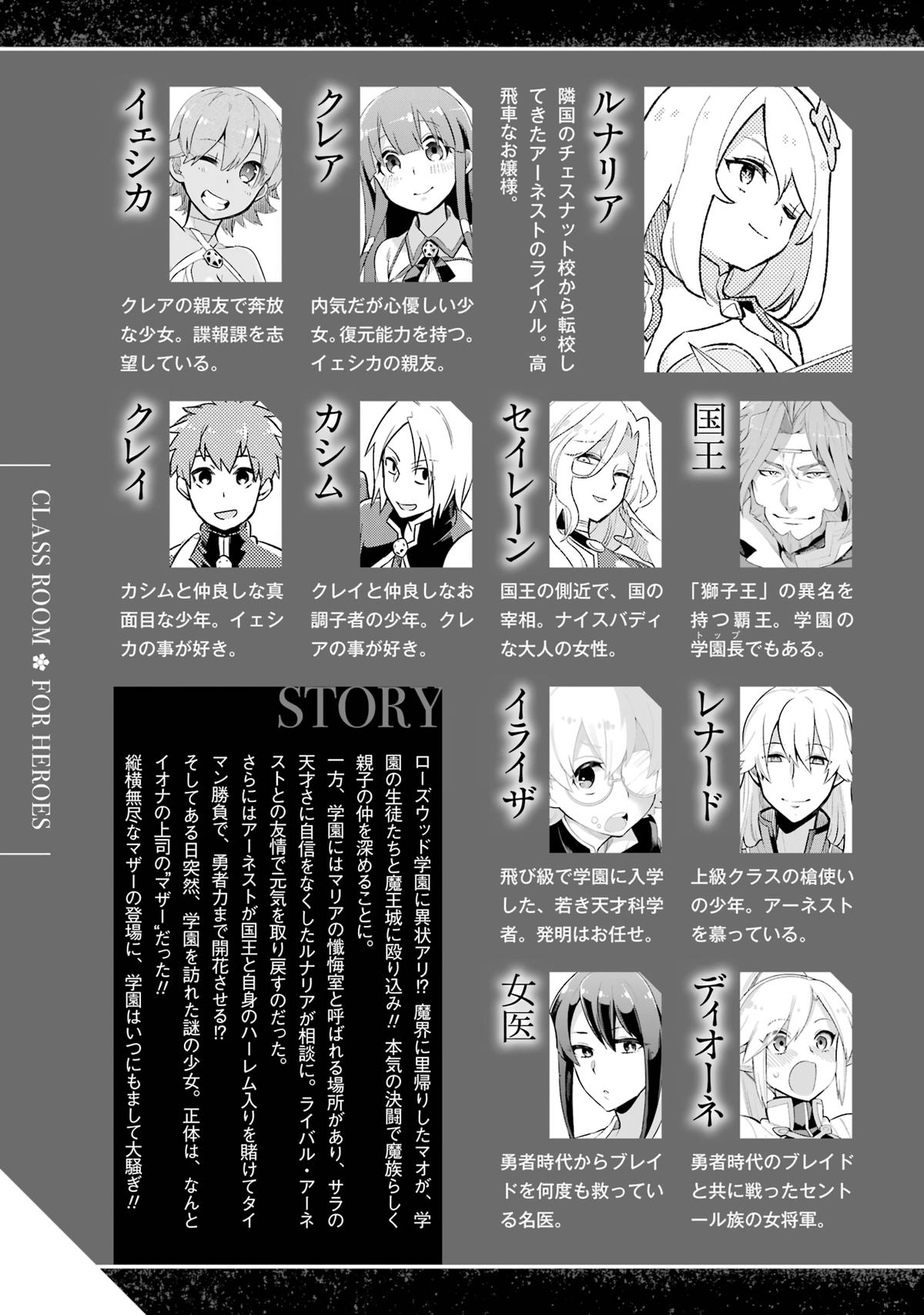 Eiyuu Kyoushitsu Chap 43 - Next Chap 44
