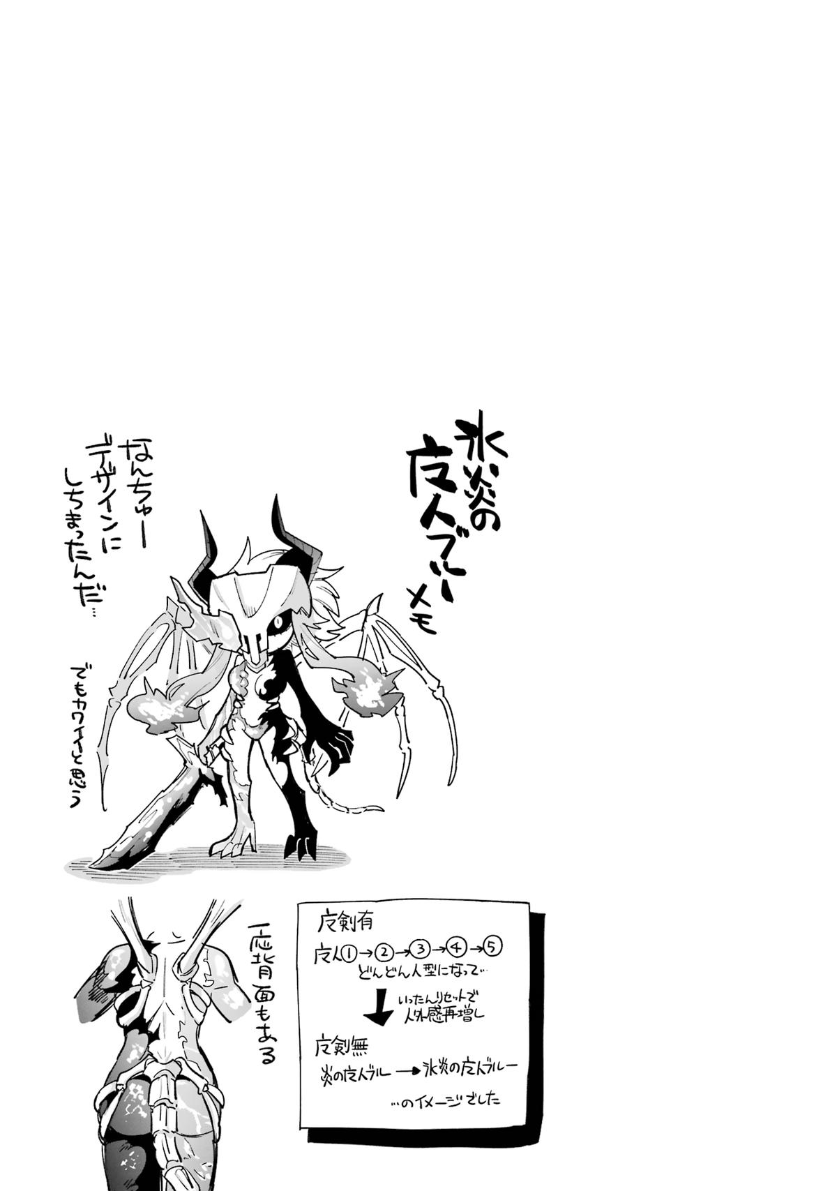 Eiyuu Kyoushitsu Chap 43 - Next Chap 44