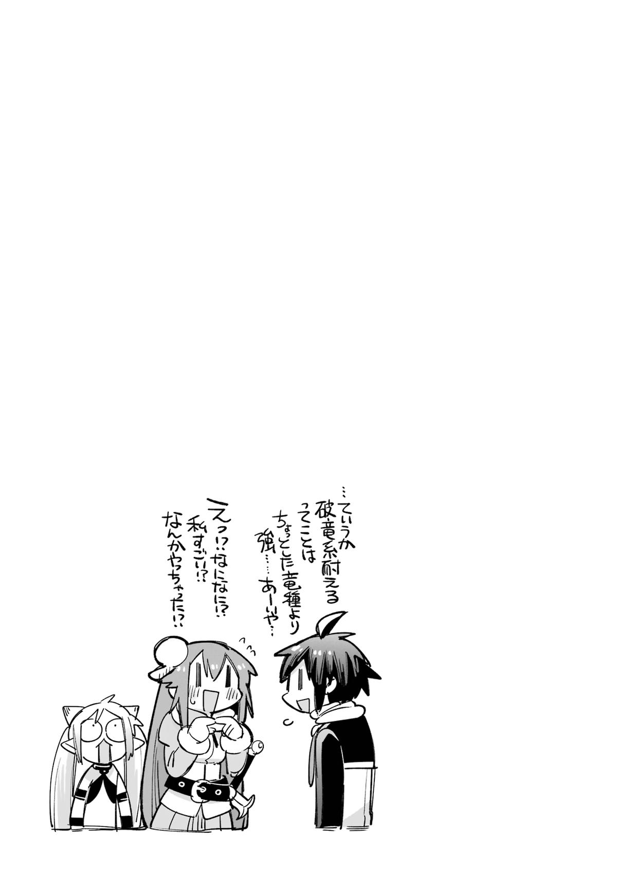 Eiyuu Kyoushitsu Chap 44 - Next Chap 45