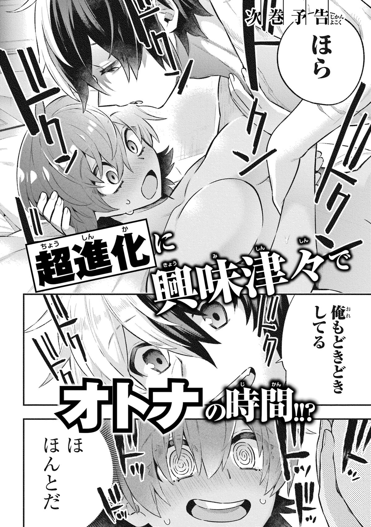 Eiyuu Kyoushitsu Chap 44 - Next Chap 45