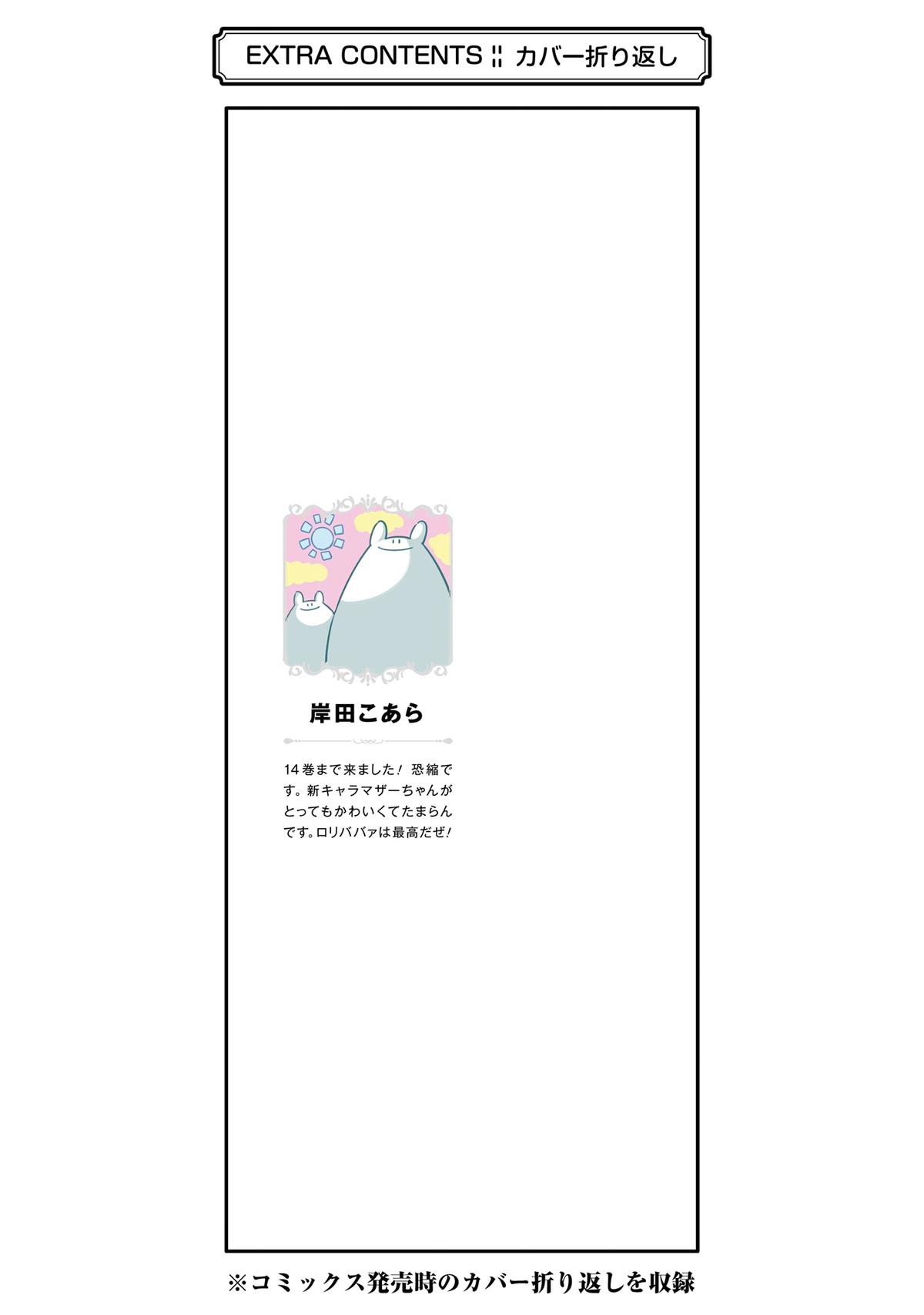 Eiyuu Kyoushitsu Chap 44 - Next Chap 45