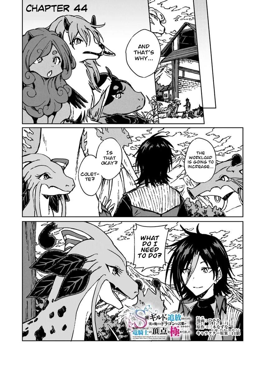 S-kyuu Guild wo Tsuihousareta kedo Chap 44 - Next Chap 45