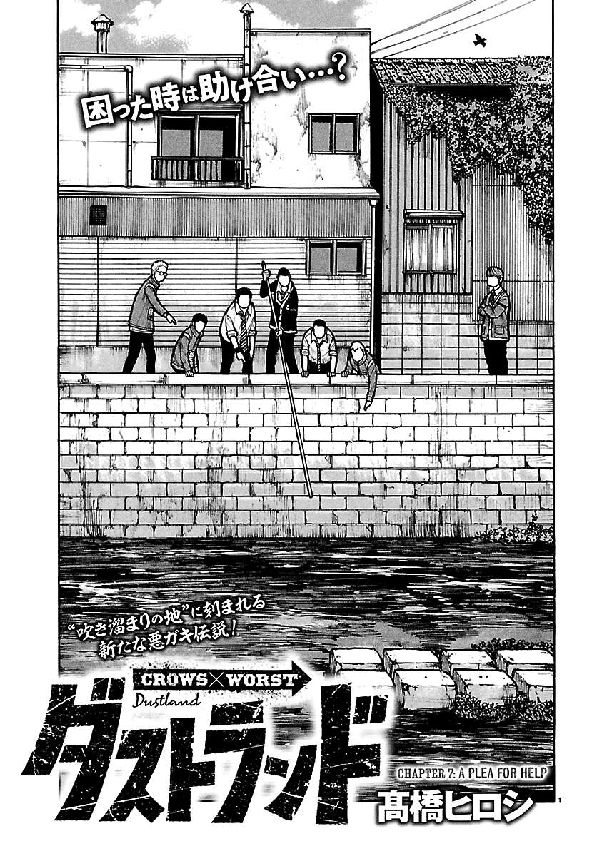 Dustland Chap 7 - Next Chap 8