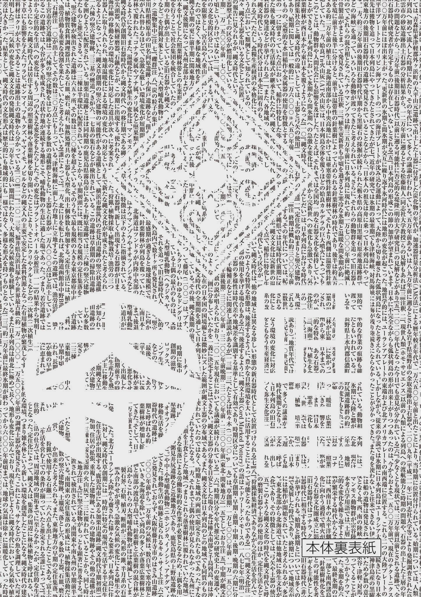 Nippon Sangoku Chap 15.5 - Next Chap 16.5