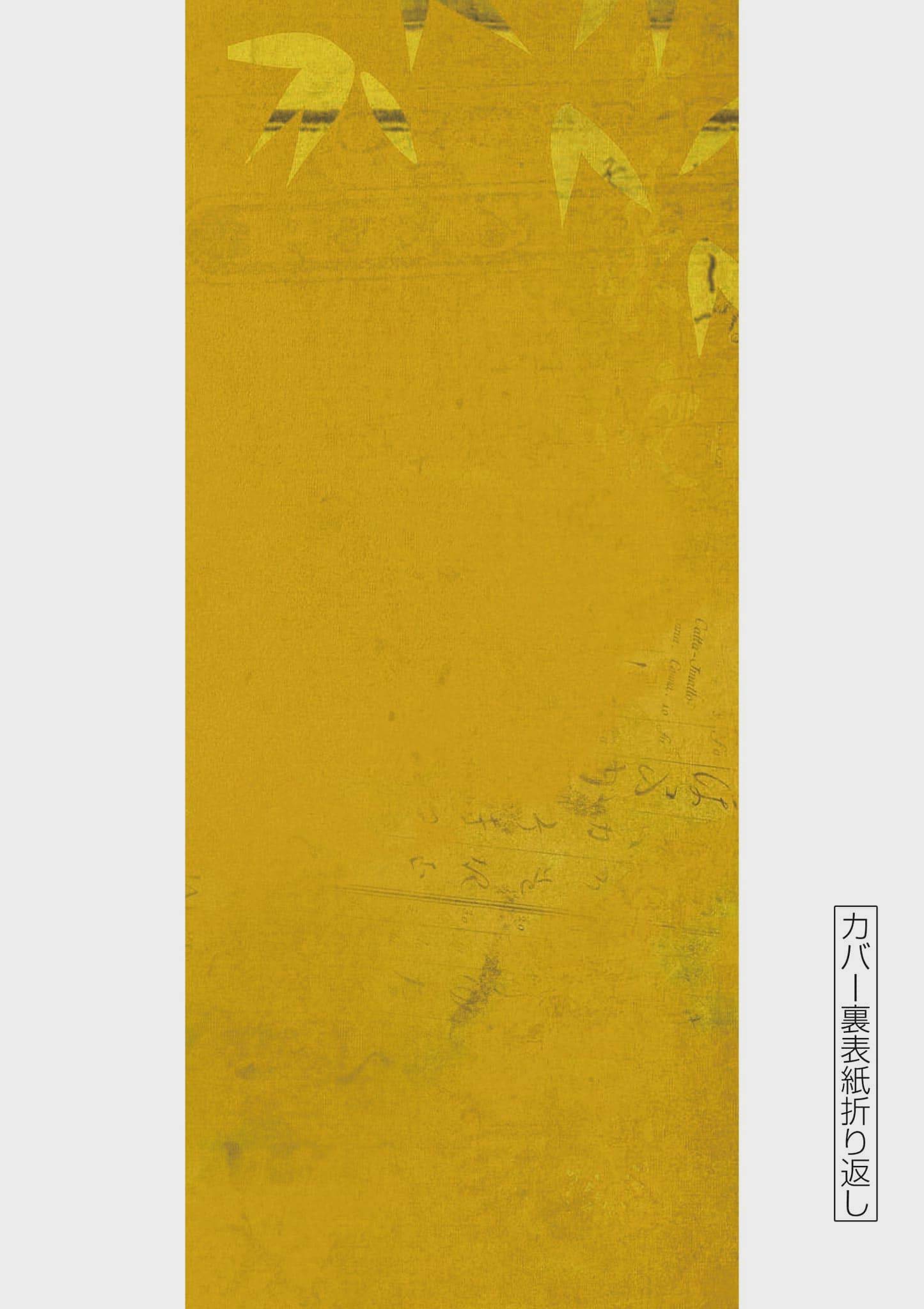 Nippon Sangoku Chap 15.5 - Next Chap 16.5