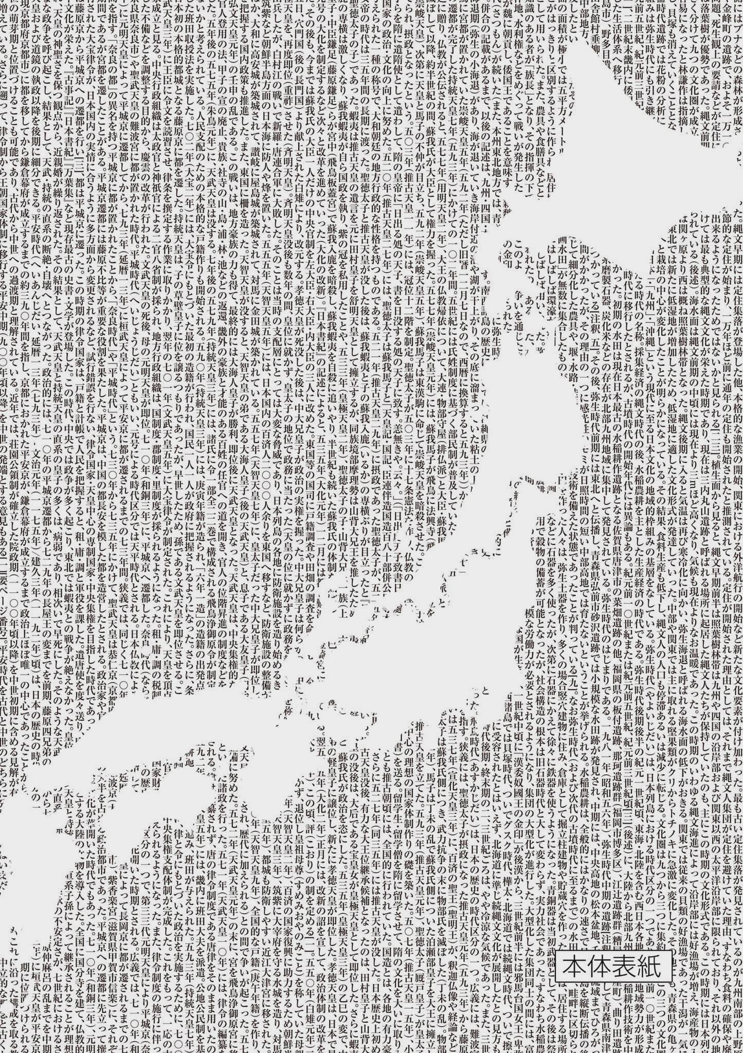 Nippon Sangoku Chap 15.5 - Next Chap 16.5