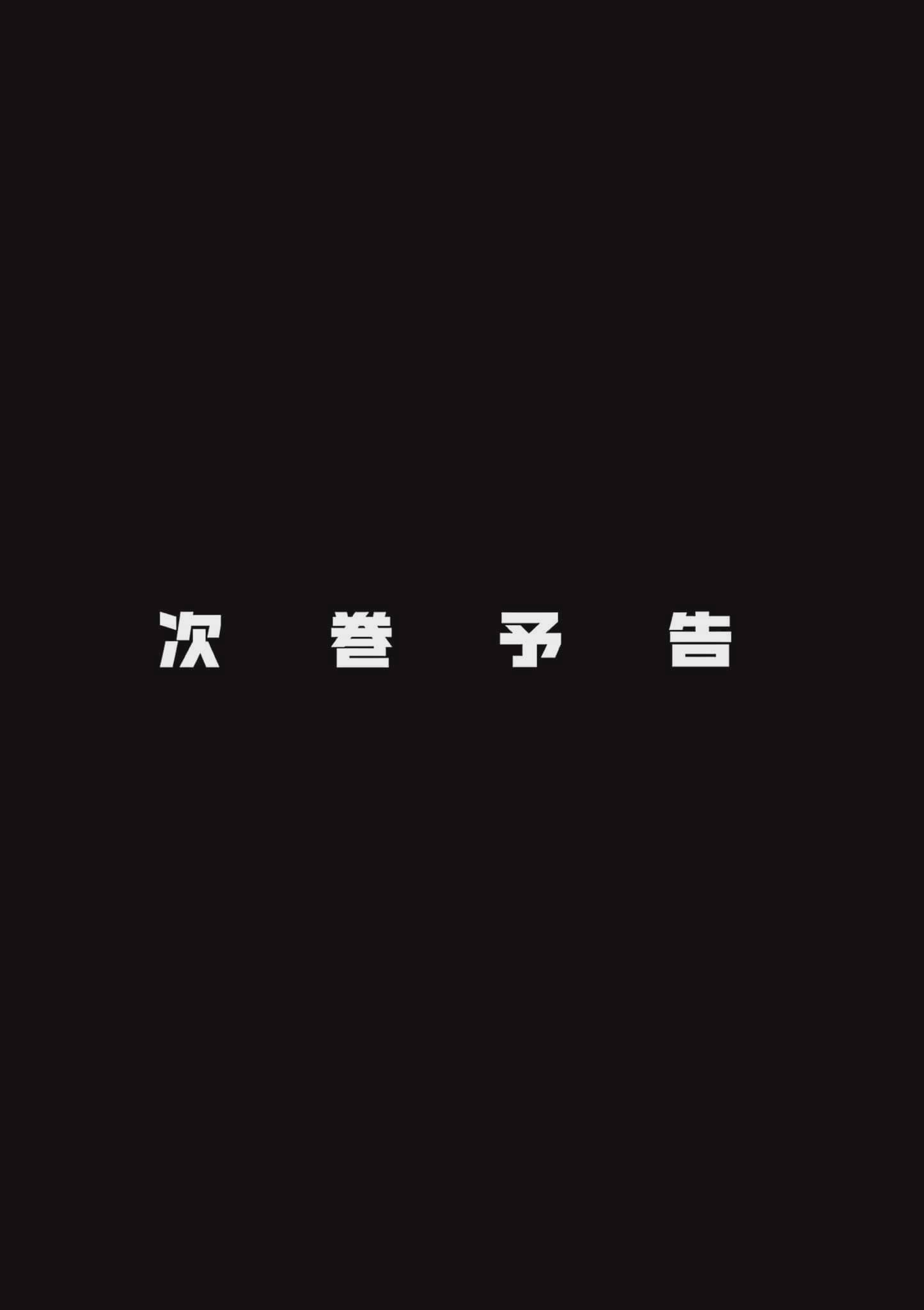 Nippon Sangoku Chap 15.5 - Next Chap 16.5
