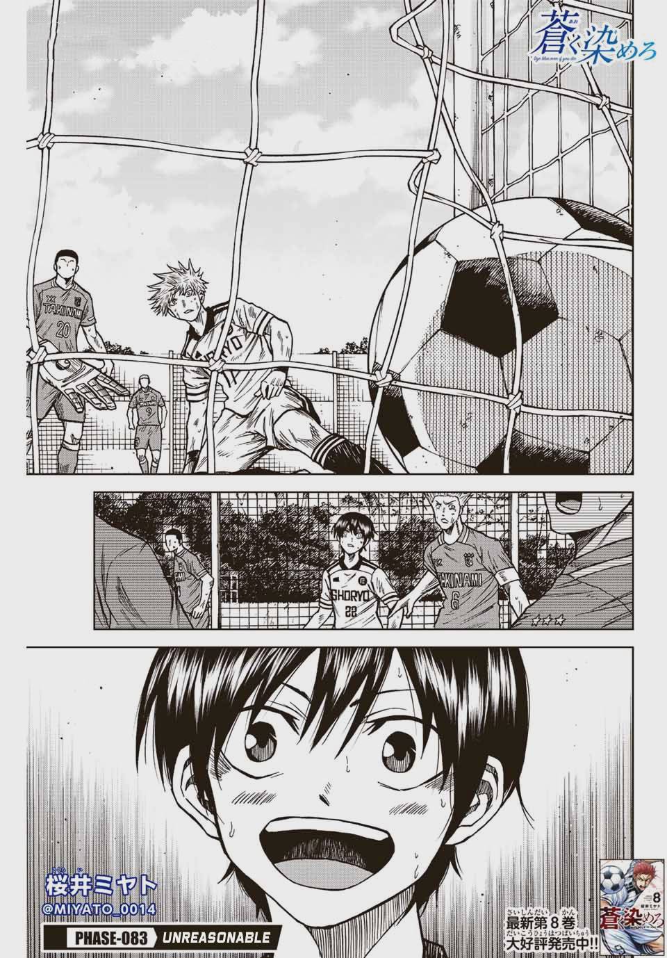 Aoku Somero Chap 83 - Next Chap 84
