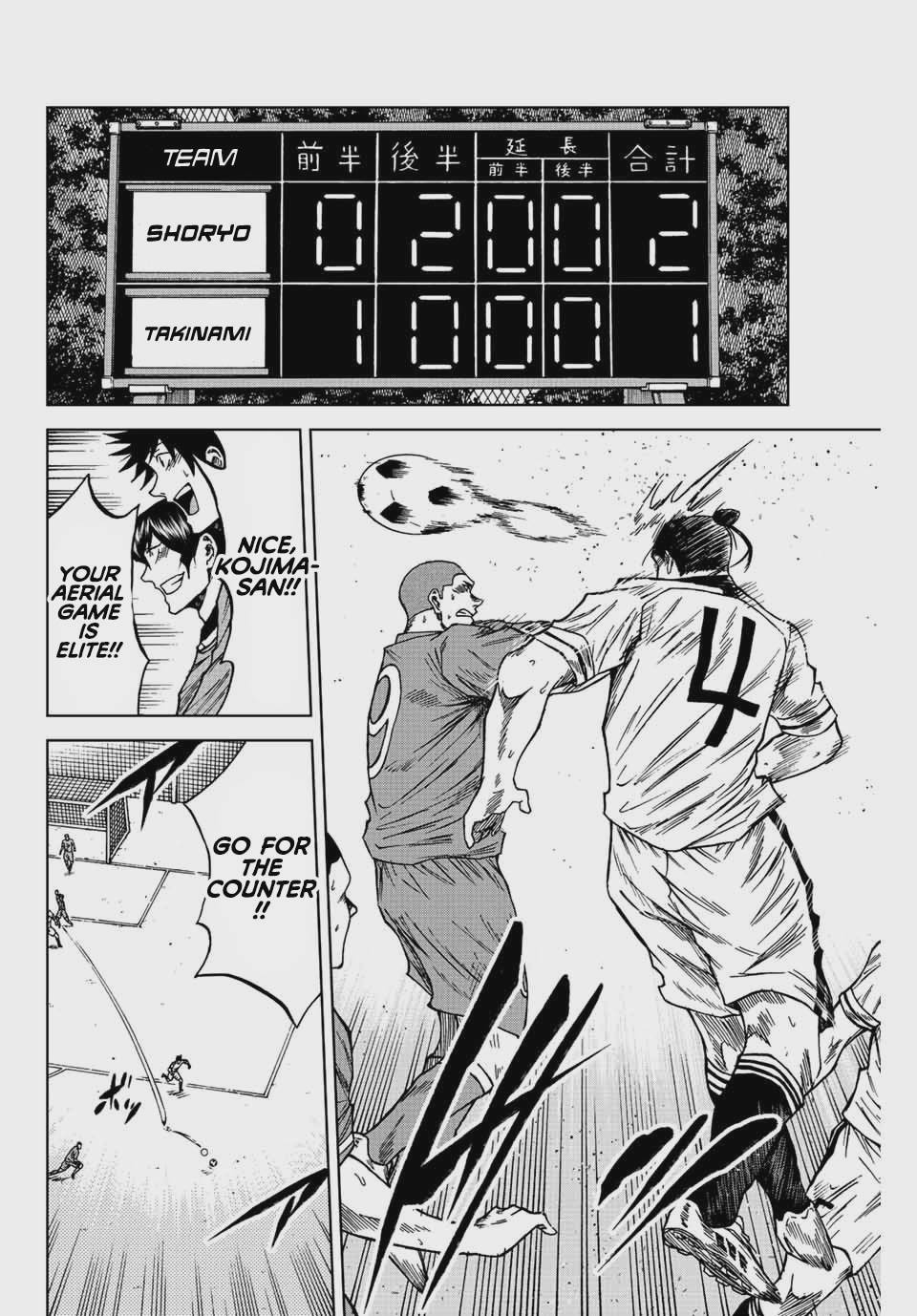 Aoku Somero Chap 83 - Next Chap 84