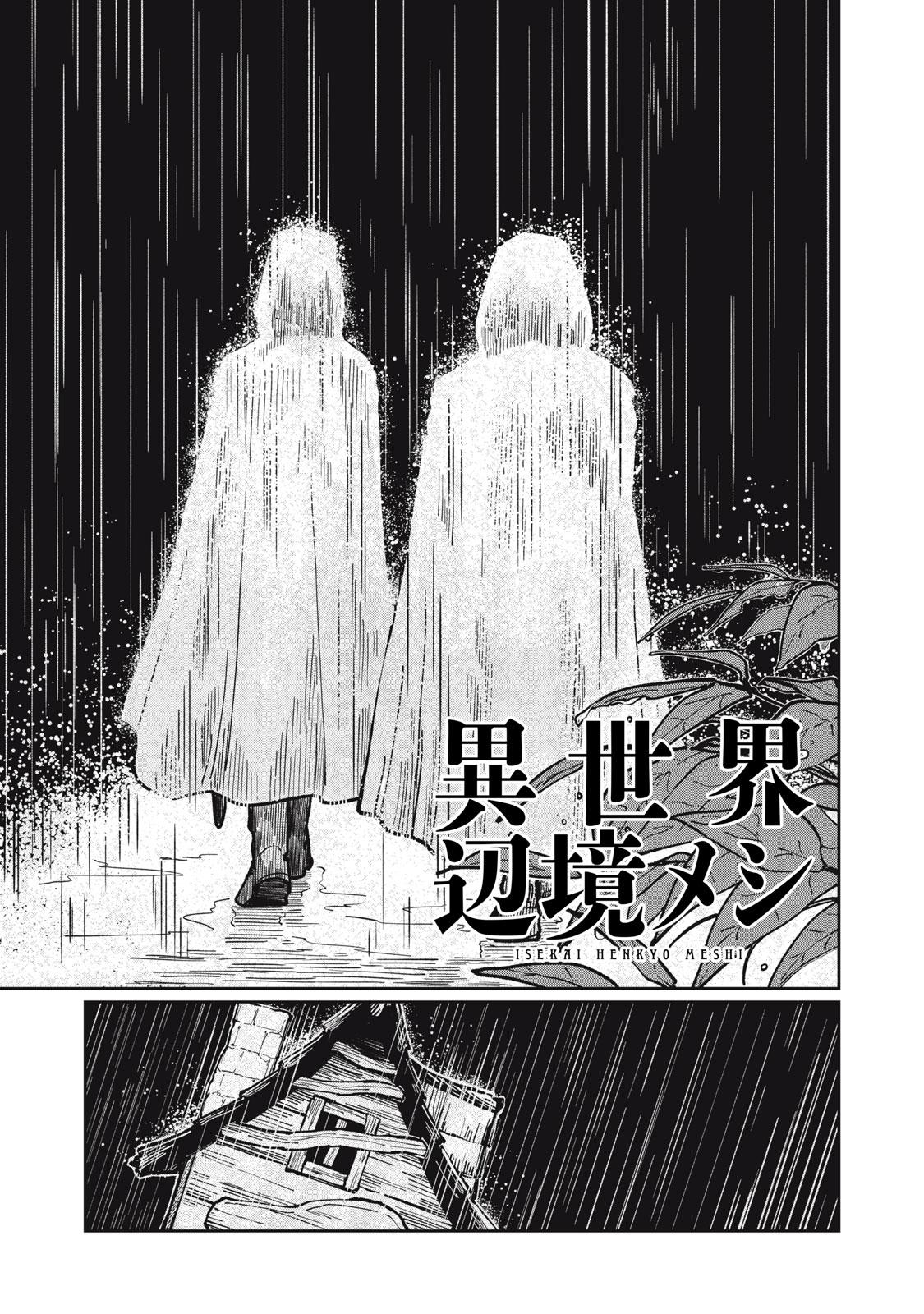 Isekai Henkyou Meshi Chap 16 - Next Chap 17