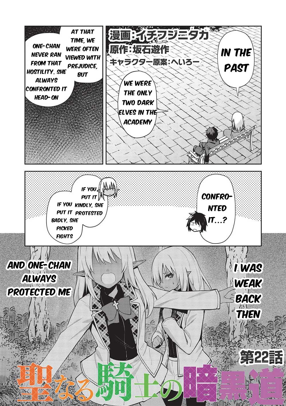 Seinaru Kishi no Ankokudou Chap 22 - Next Chap 23