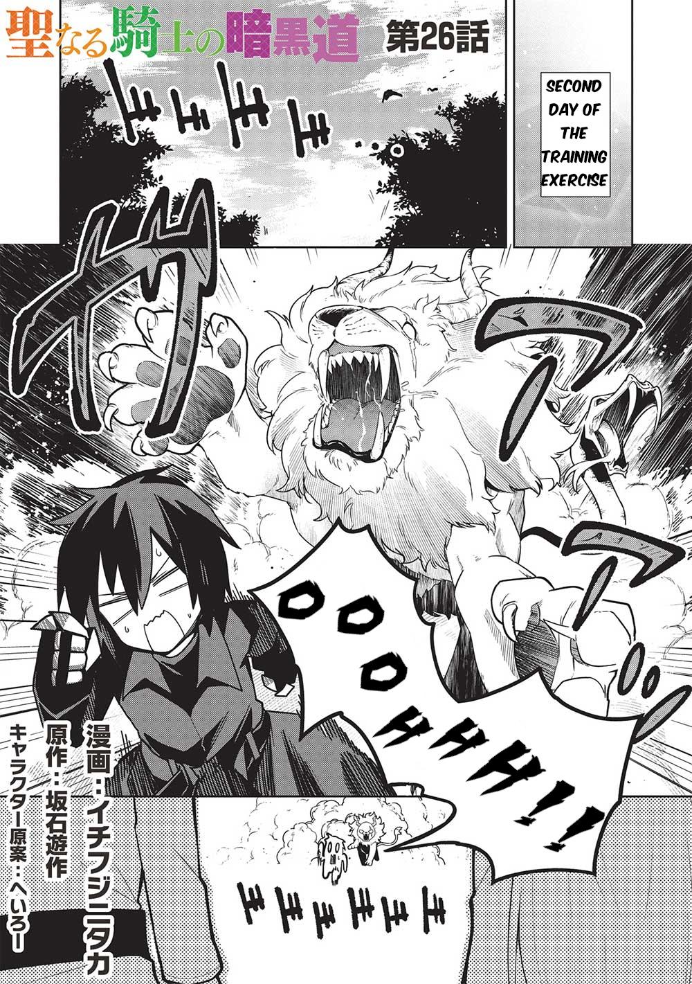 Seinaru Kishi no Ankokudou Chap 26 - Next Chap 27