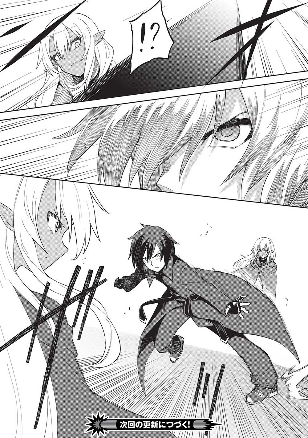 Seinaru Kishi no Ankokudou Chap 27 - Next Chap 28