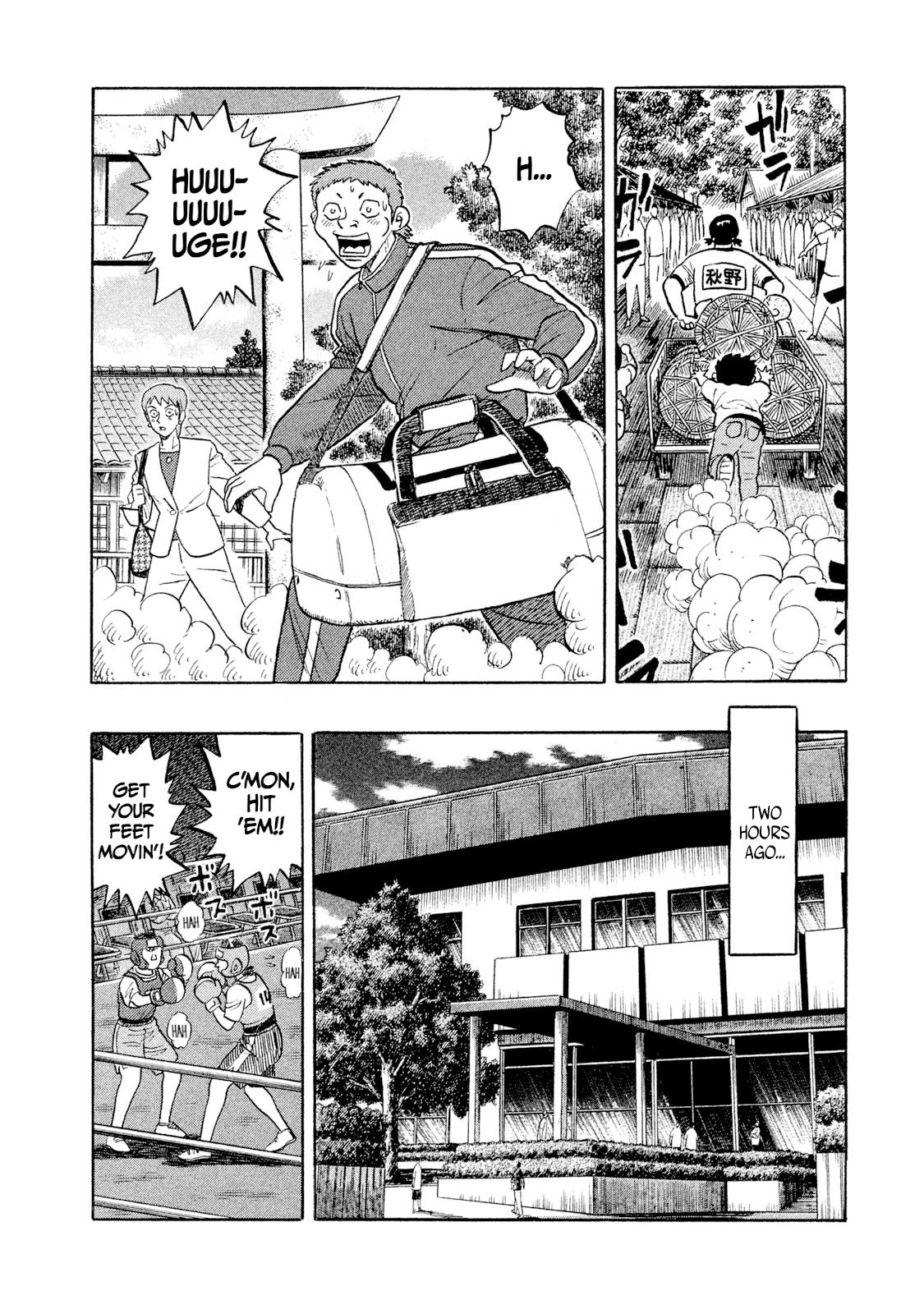 Rice Shoulder Chap 1 - Next Chap 2