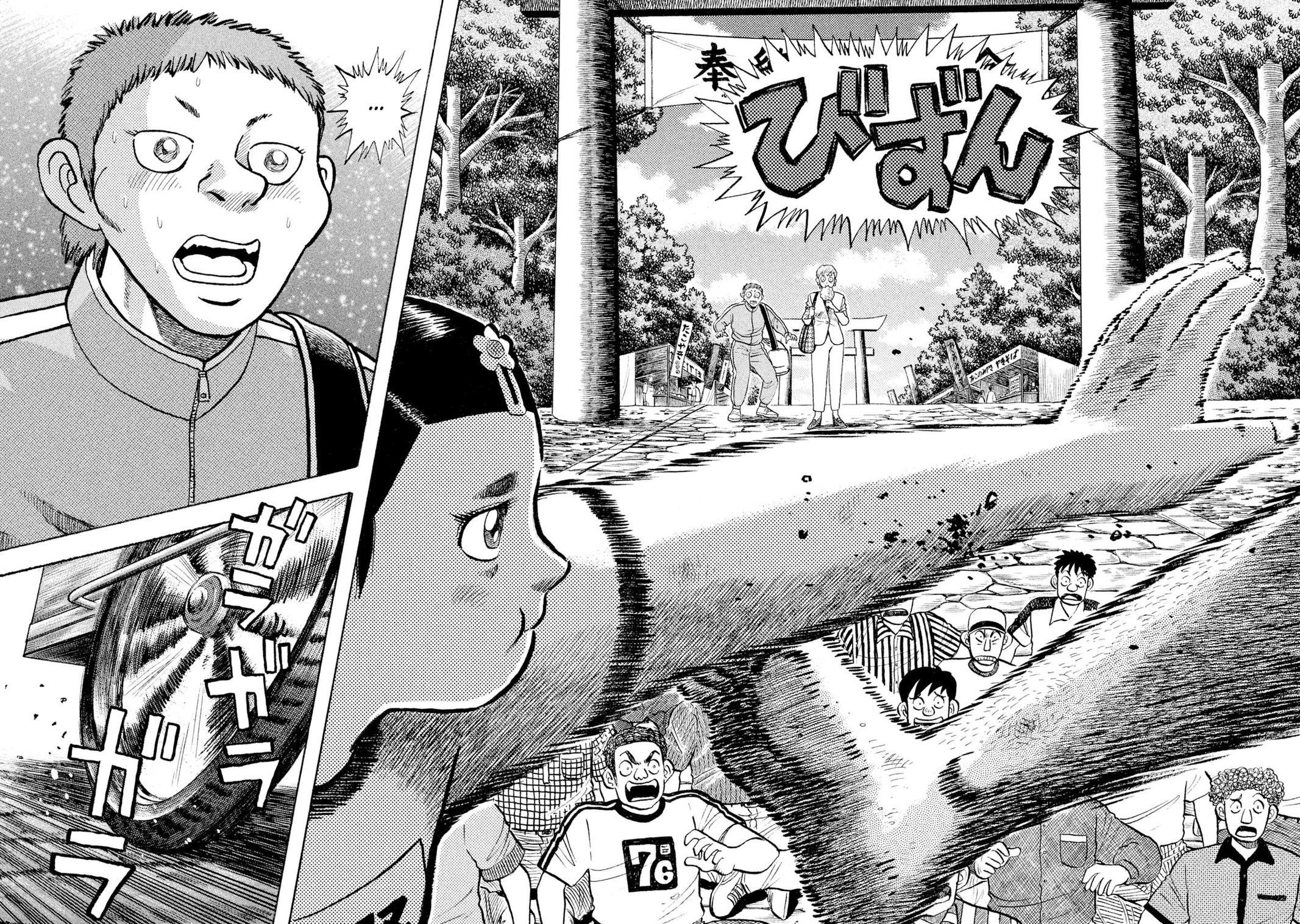 Rice Shoulder Chap 1 - Next Chap 2