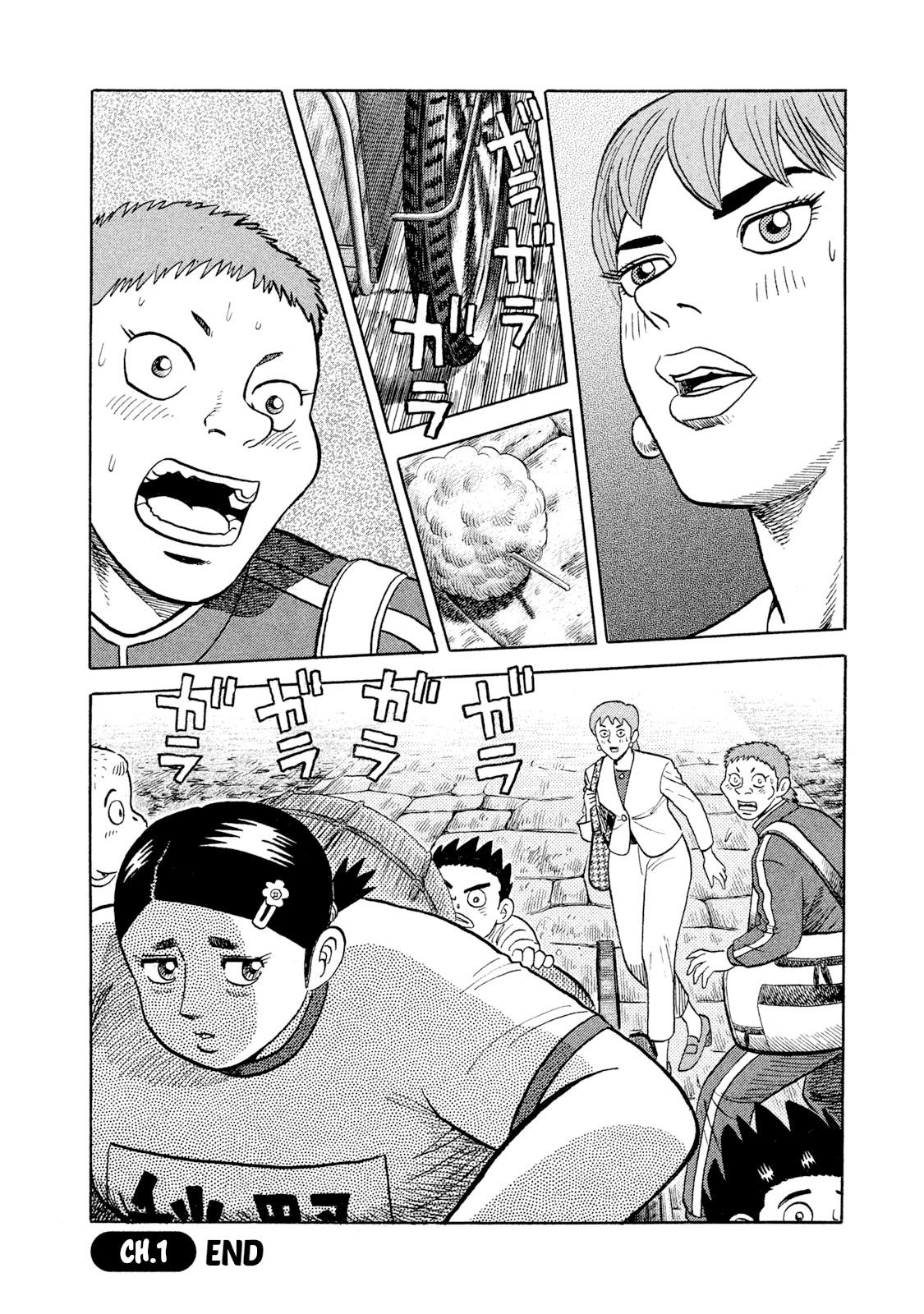 Rice Shoulder Chap 1 - Next Chap 2